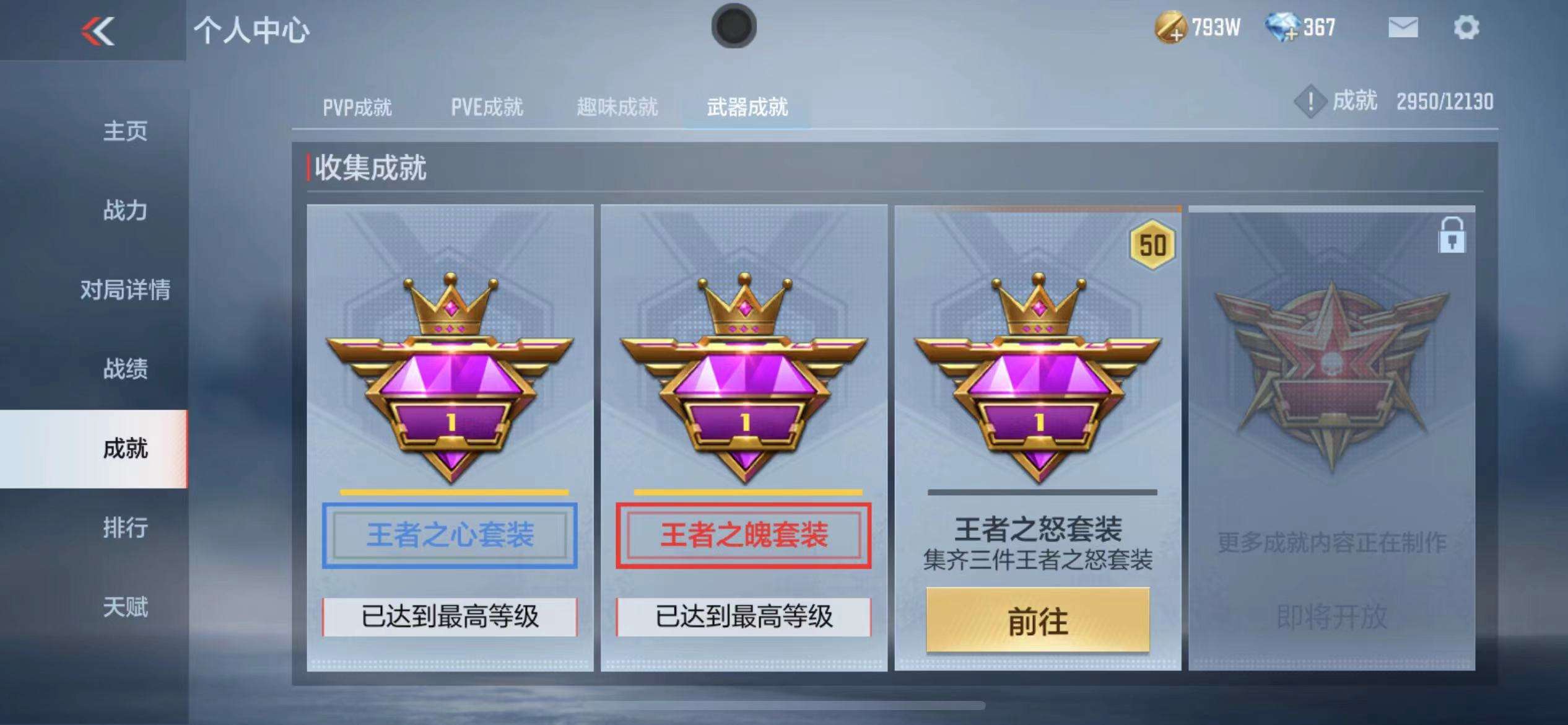 CFMPX228561枪战王者账号详情图33 CFMPX228561枪战王者账号详情图33