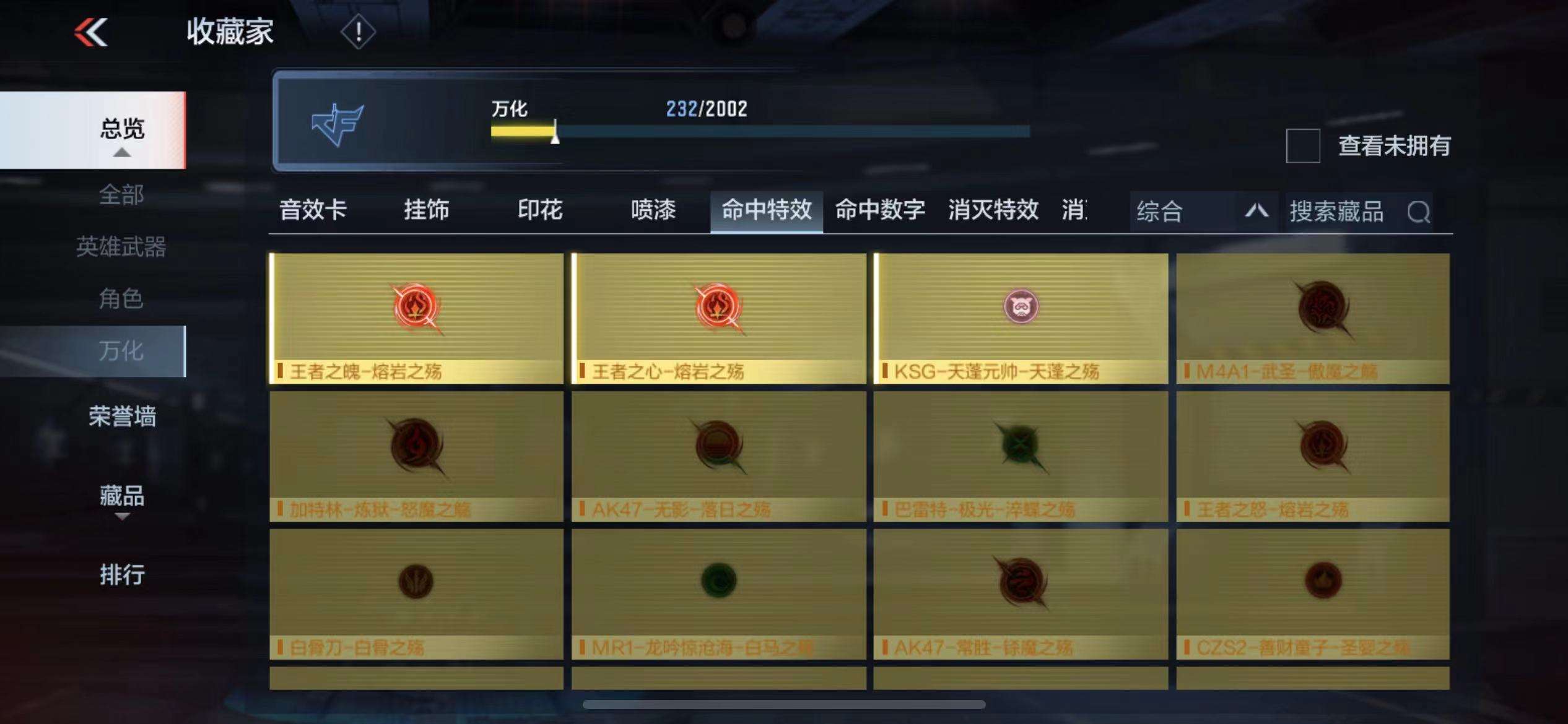 CFMPX228561枪战王者账号详情图45 CFMPX228561枪战王者账号详情图45