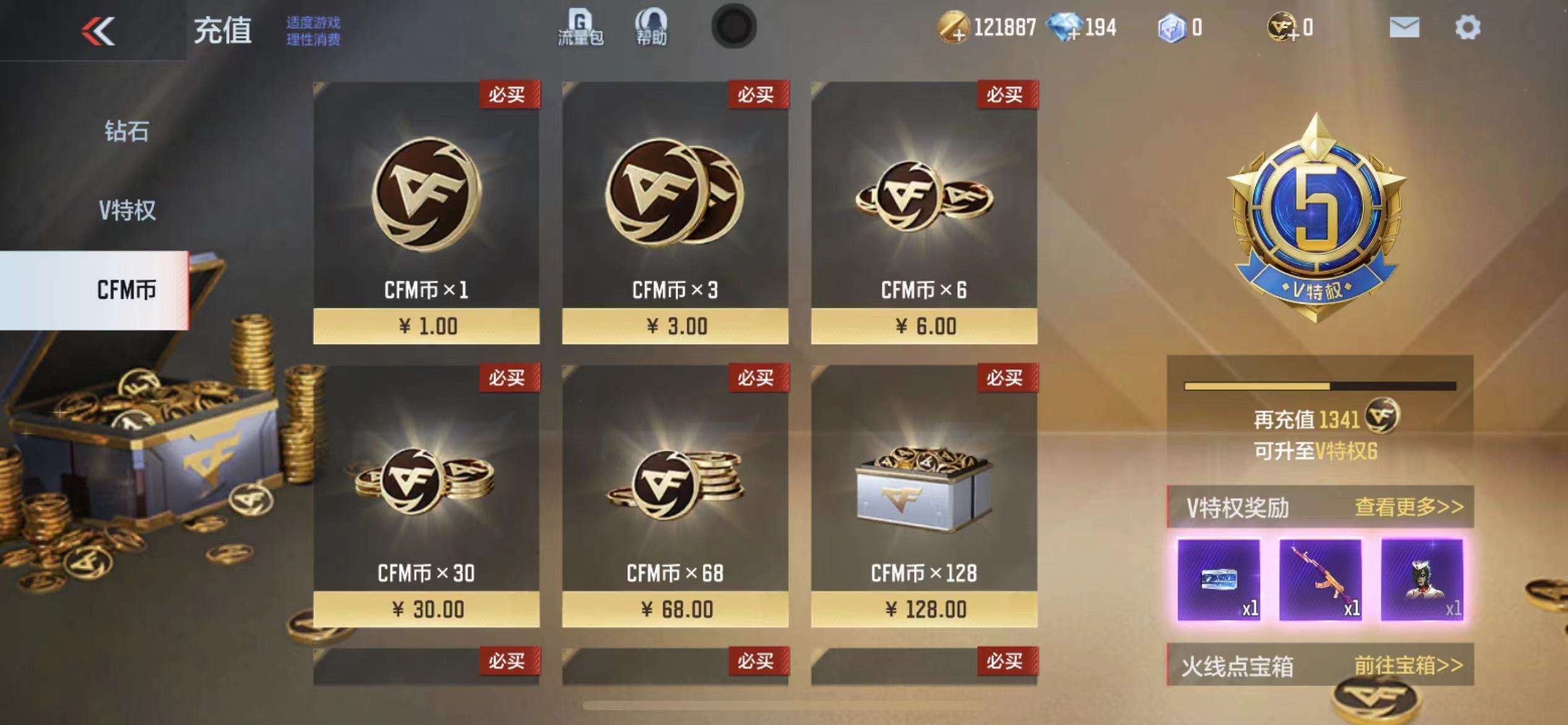 CFMPX228562枪战王者账号详情图3 CFMPX228562枪战王者账号详情图3