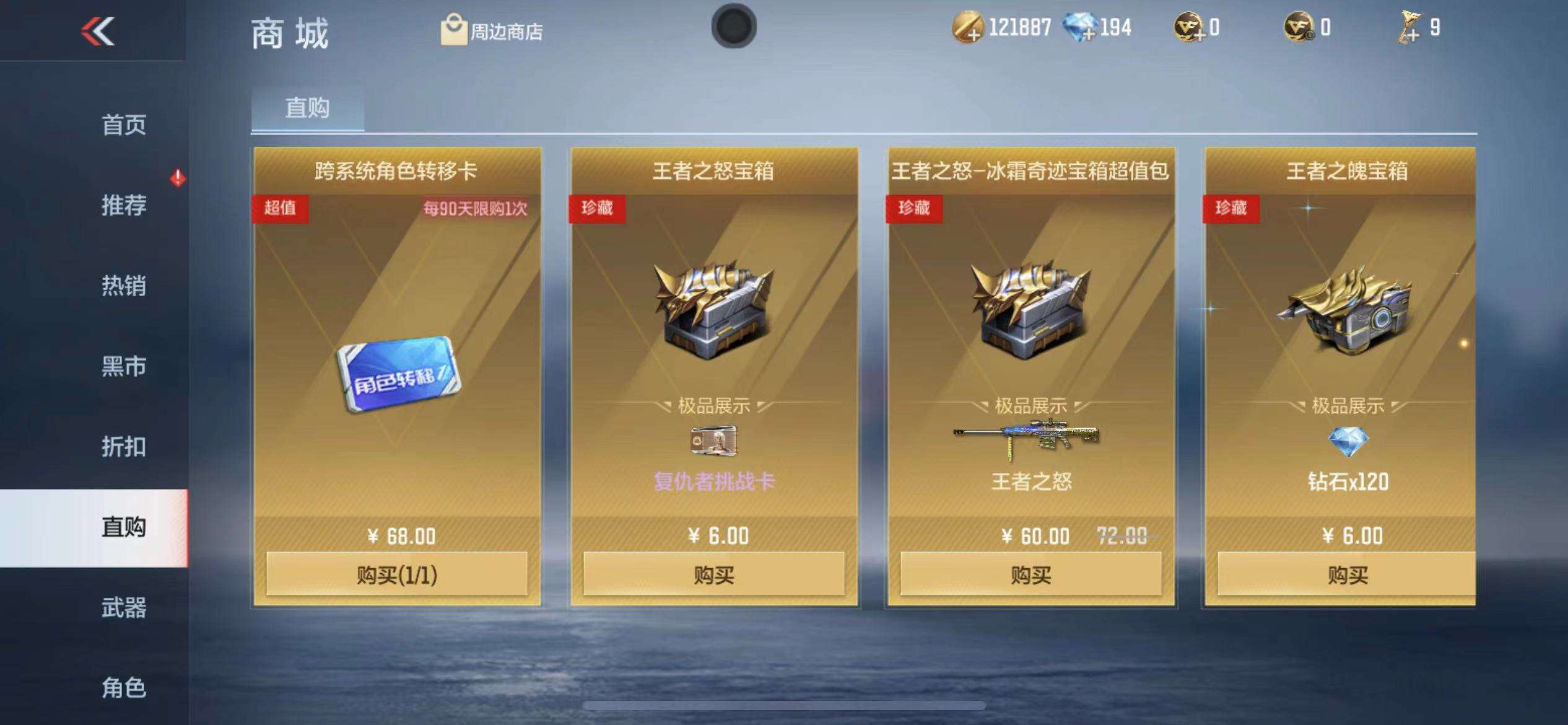 CFMPX228562枪战王者账号详情图12 CFMPX228562枪战王者账号详情图12