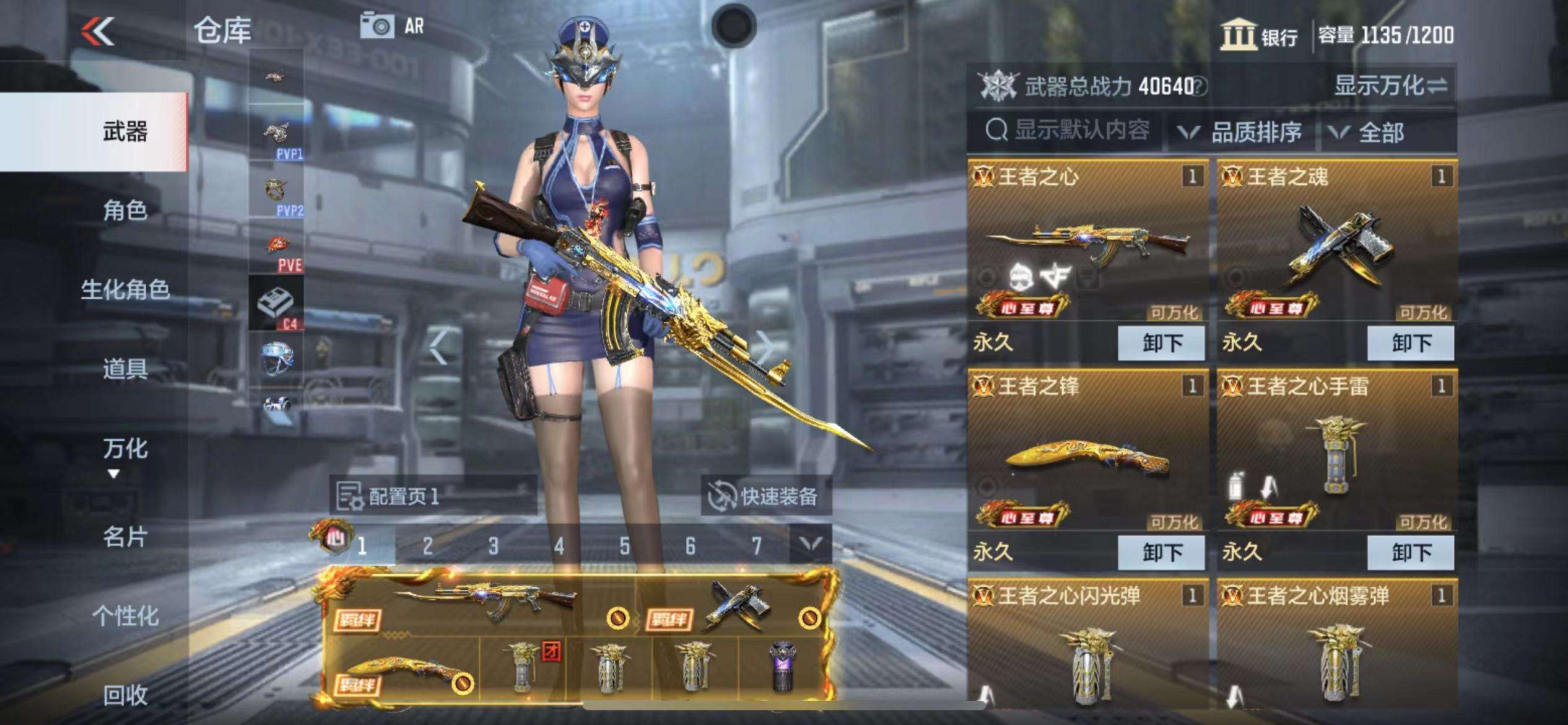 CFMPX228564枪战王者账号详情图5