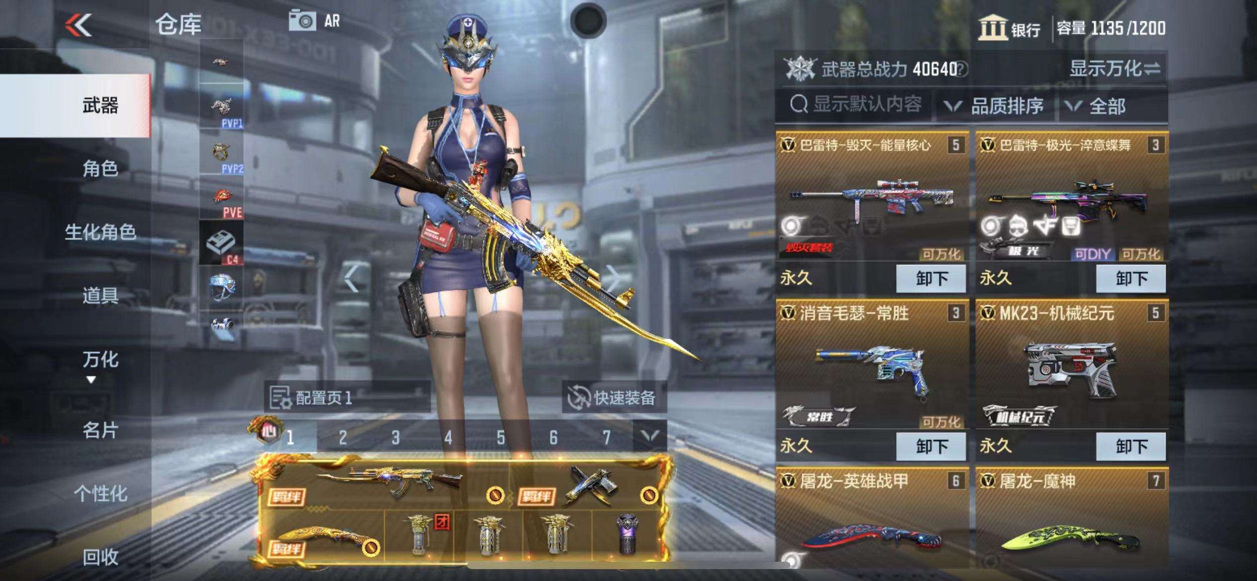 CFMPX228564枪战王者账号详情图6