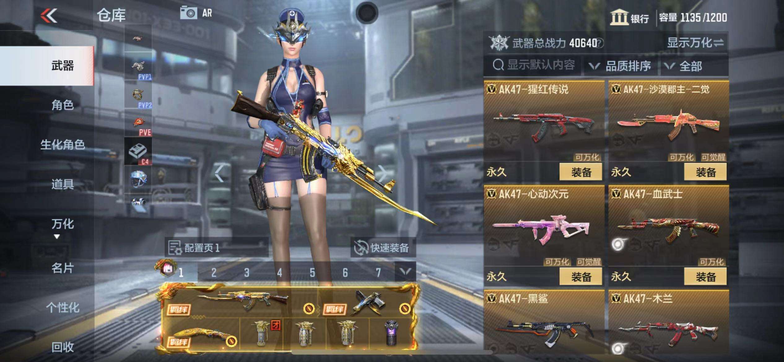 CFMPX228564枪战王者账号详情图8