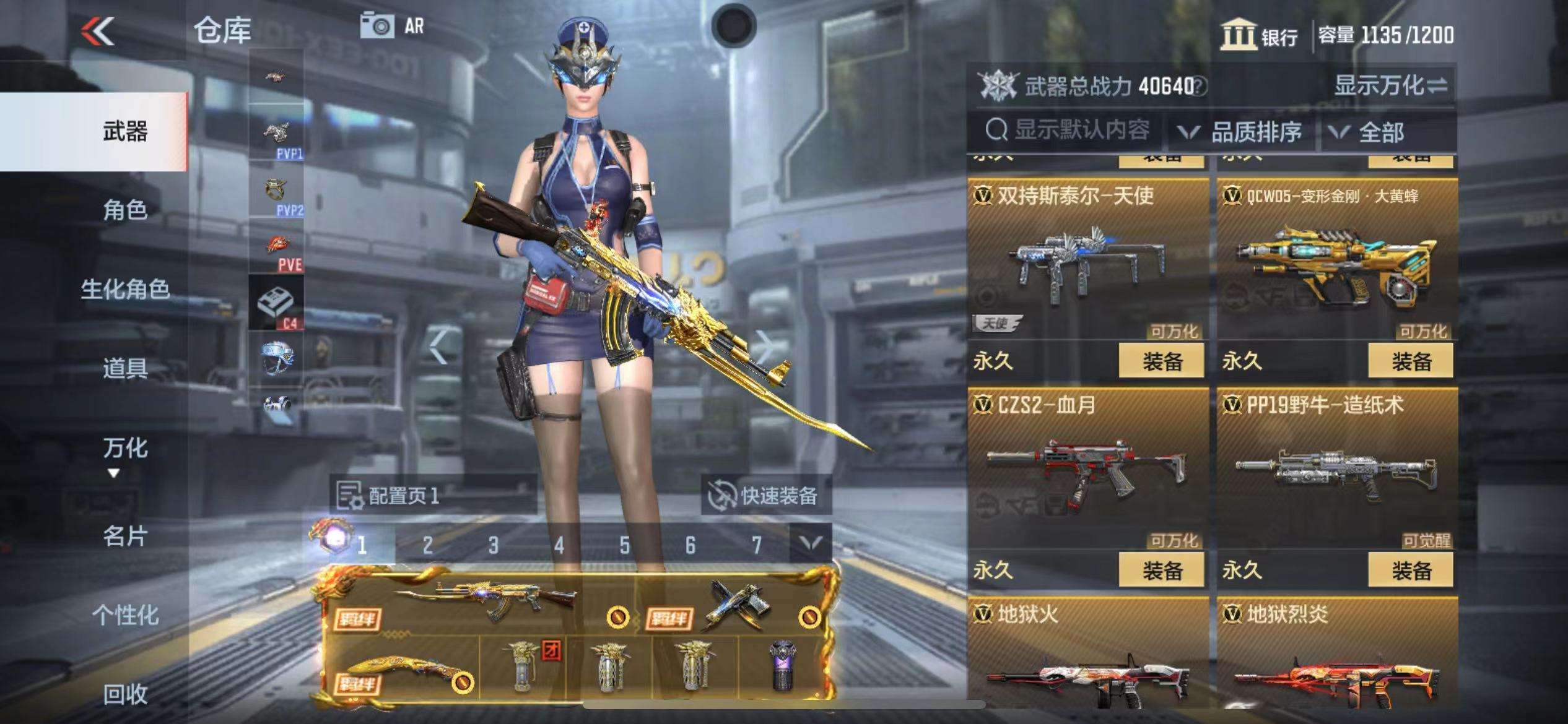 CFMPX228564枪战王者账号详情图13