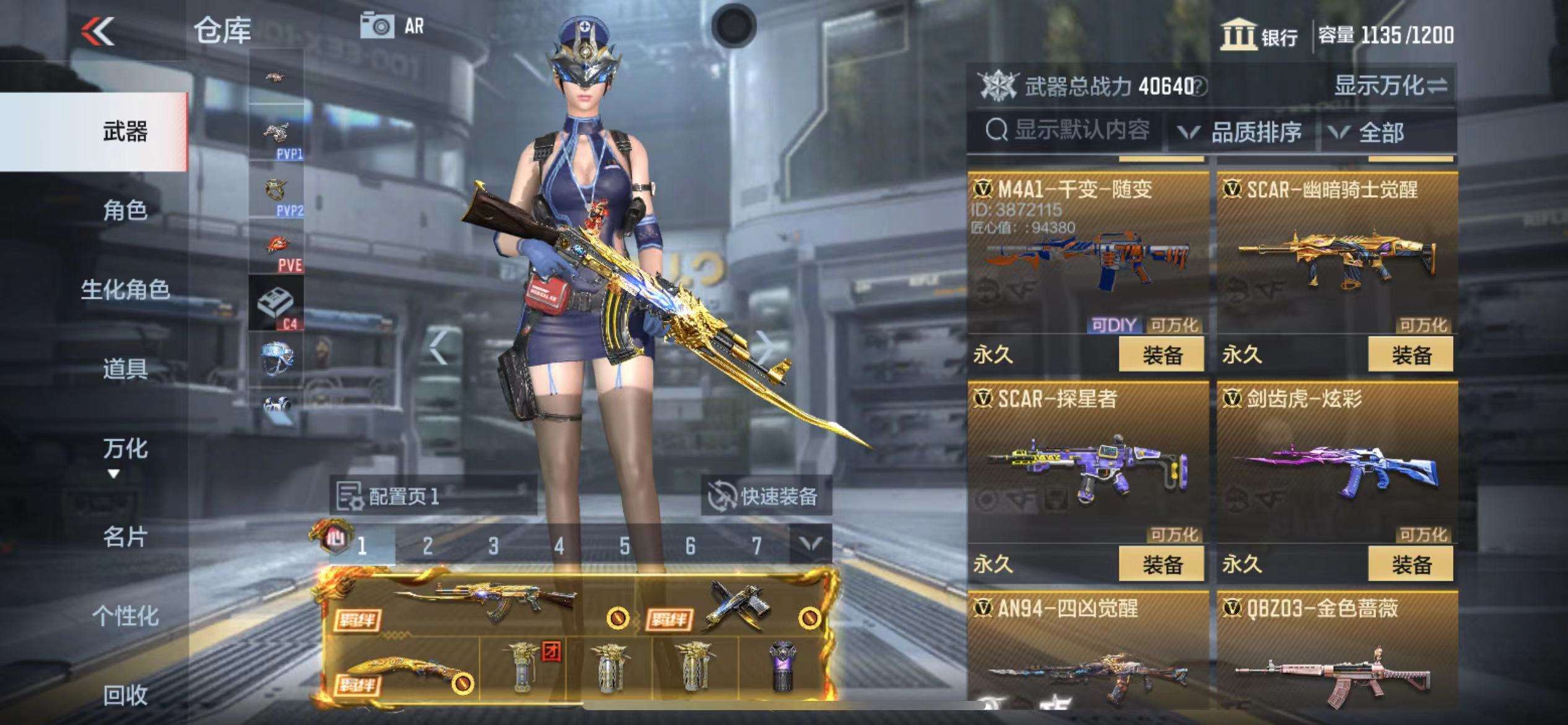CFMPX228564枪战王者账号详情图11