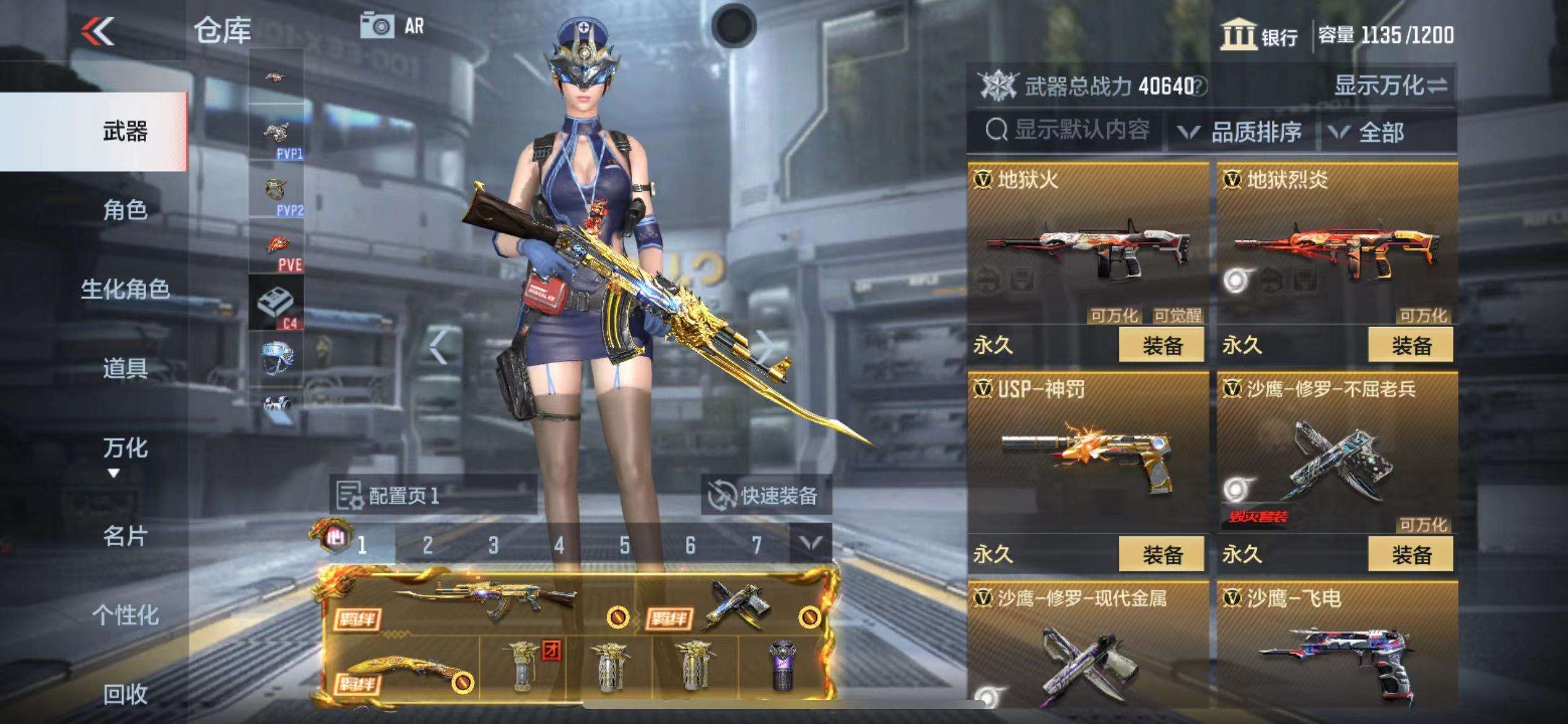 CFMPX228564枪战王者账号详情图14