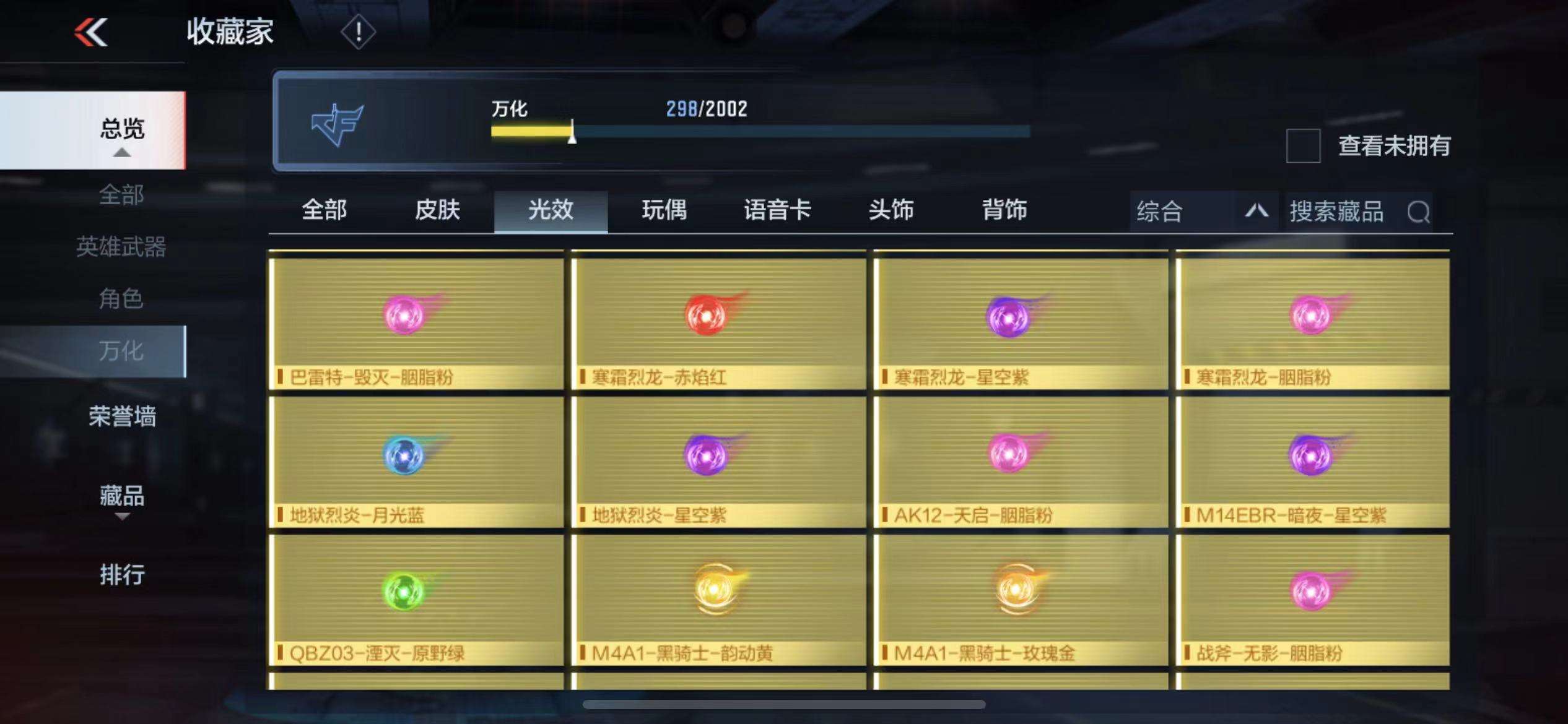 CFMPX228564枪战王者账号详情图21