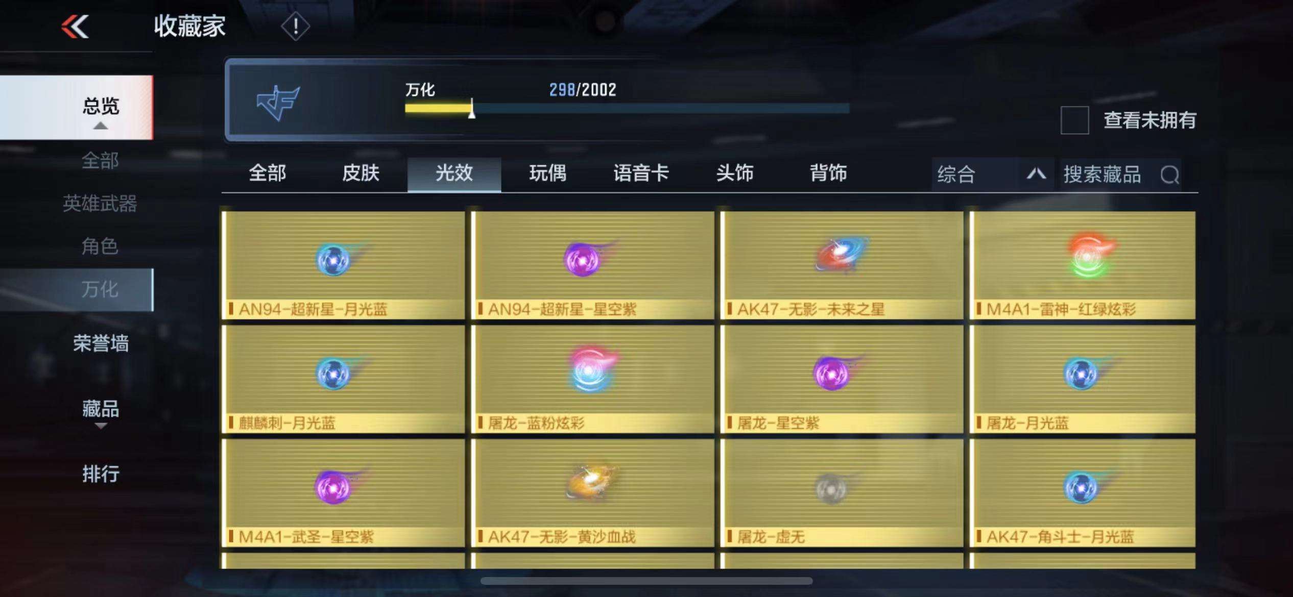 CFMPX228564枪战王者账号详情图22