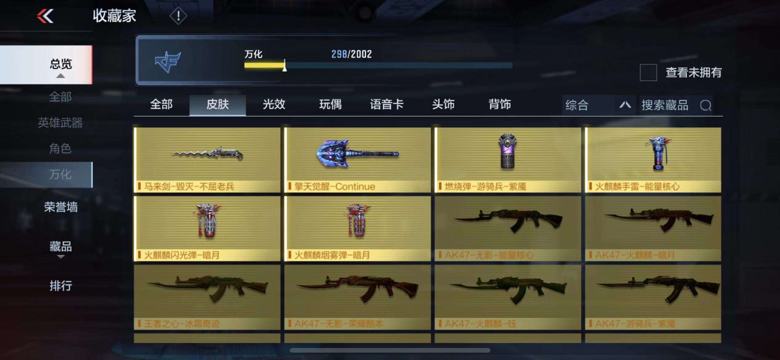 CFMPX228564枪战王者账号详情图20
