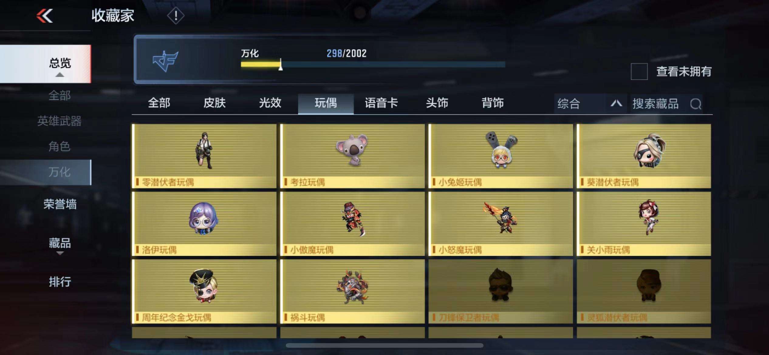 CFMPX228564枪战王者账号详情图24