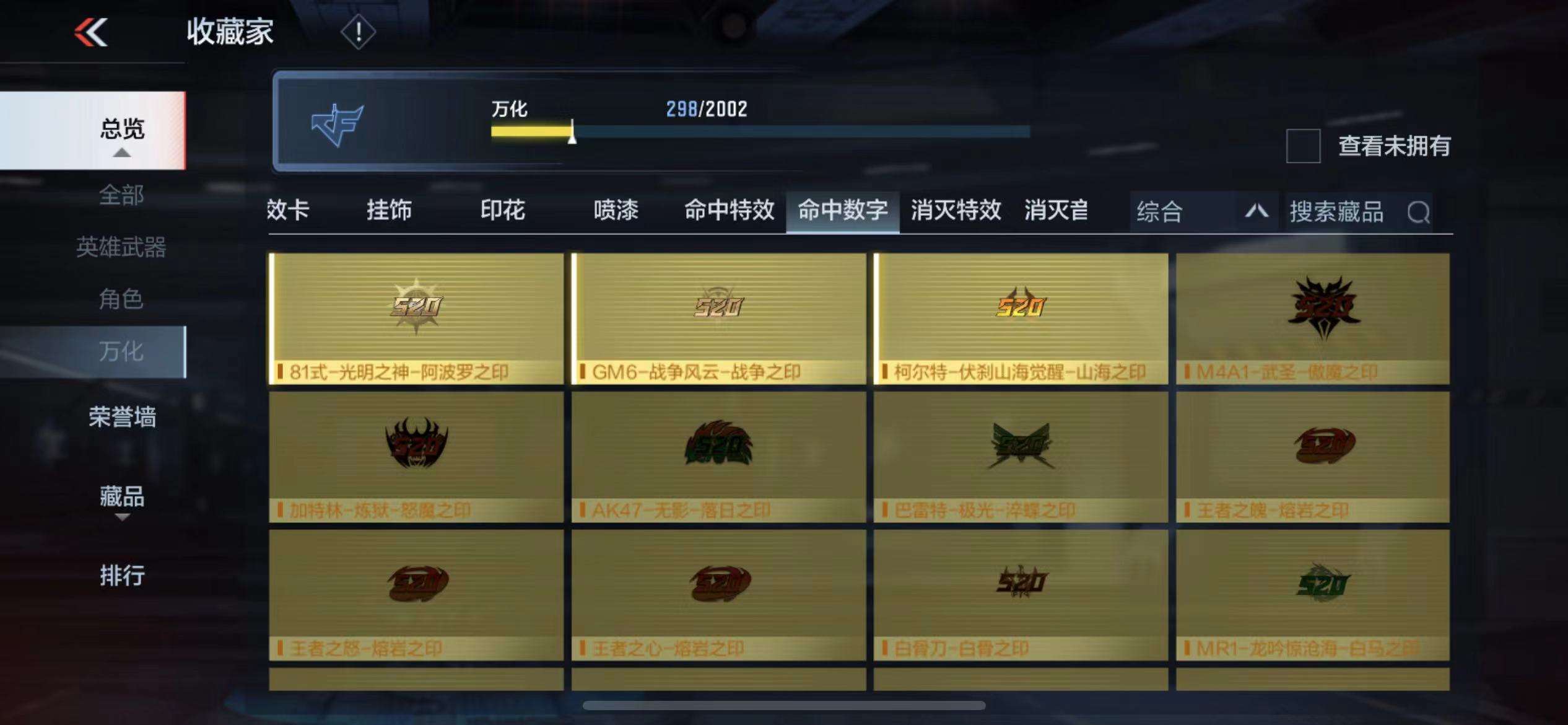 CFMPX228564枪战王者账号详情图26