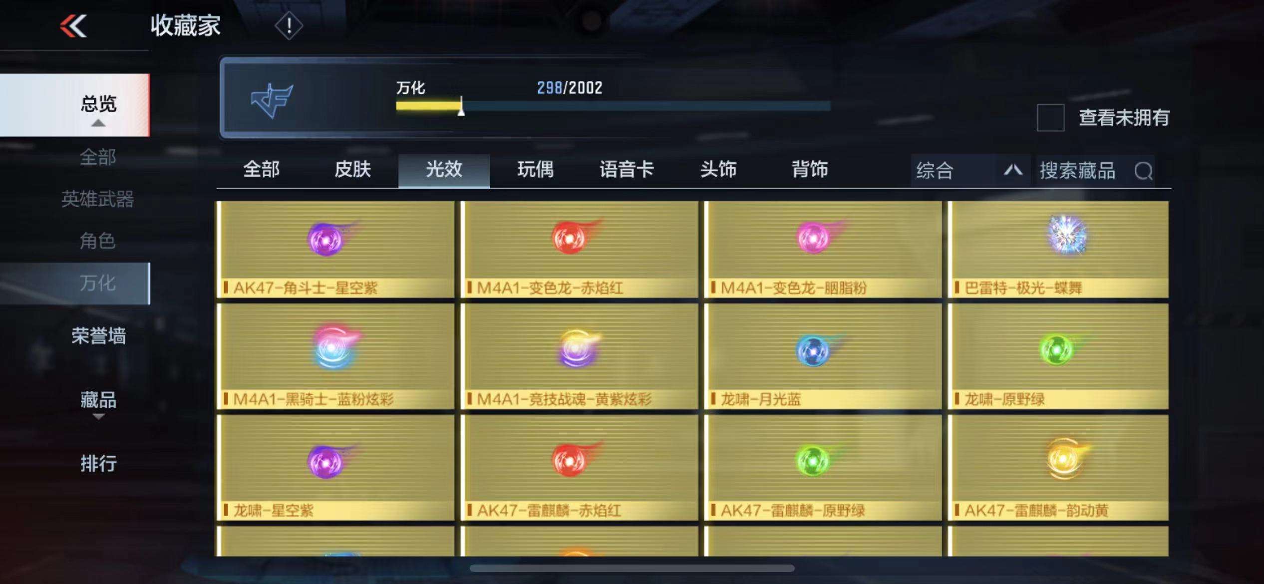 CFMPX228564枪战王者账号详情图23