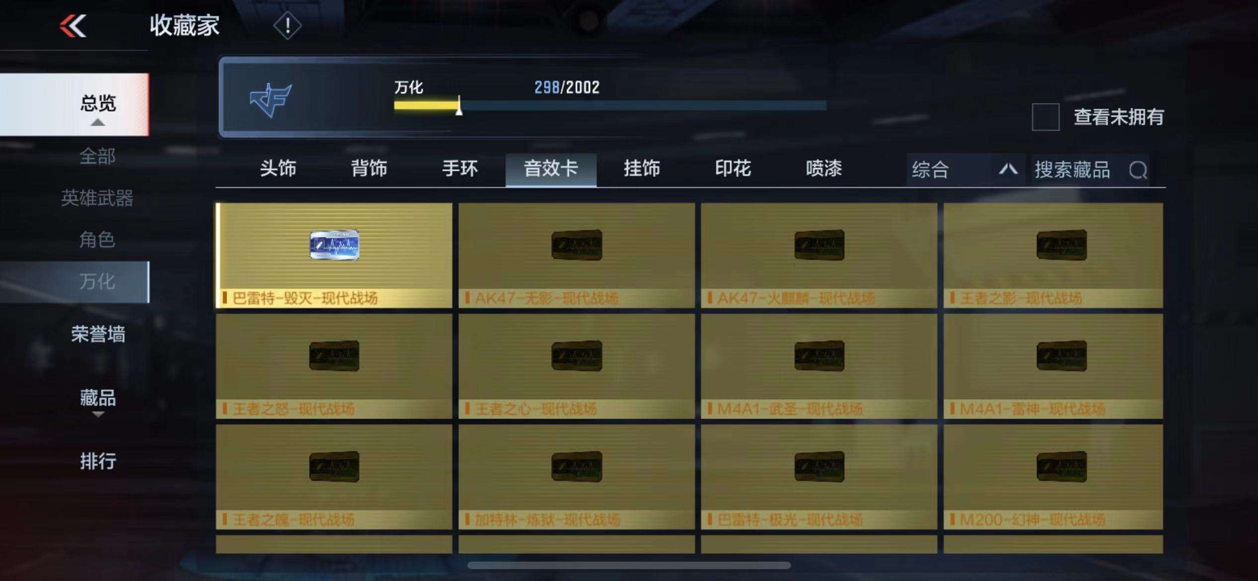 CFMPX228564枪战王者账号详情图25
