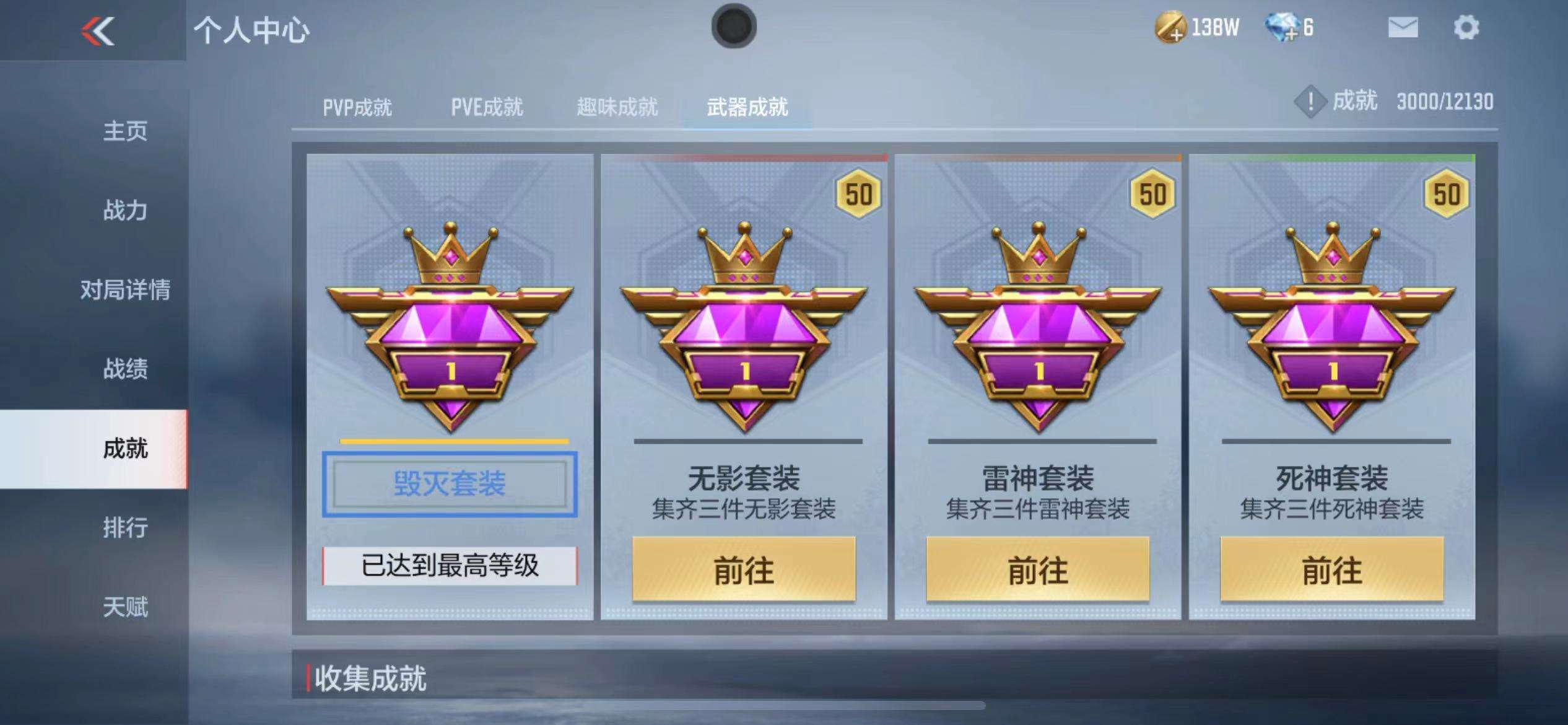 CFMPX228564枪战王者账号详情图28