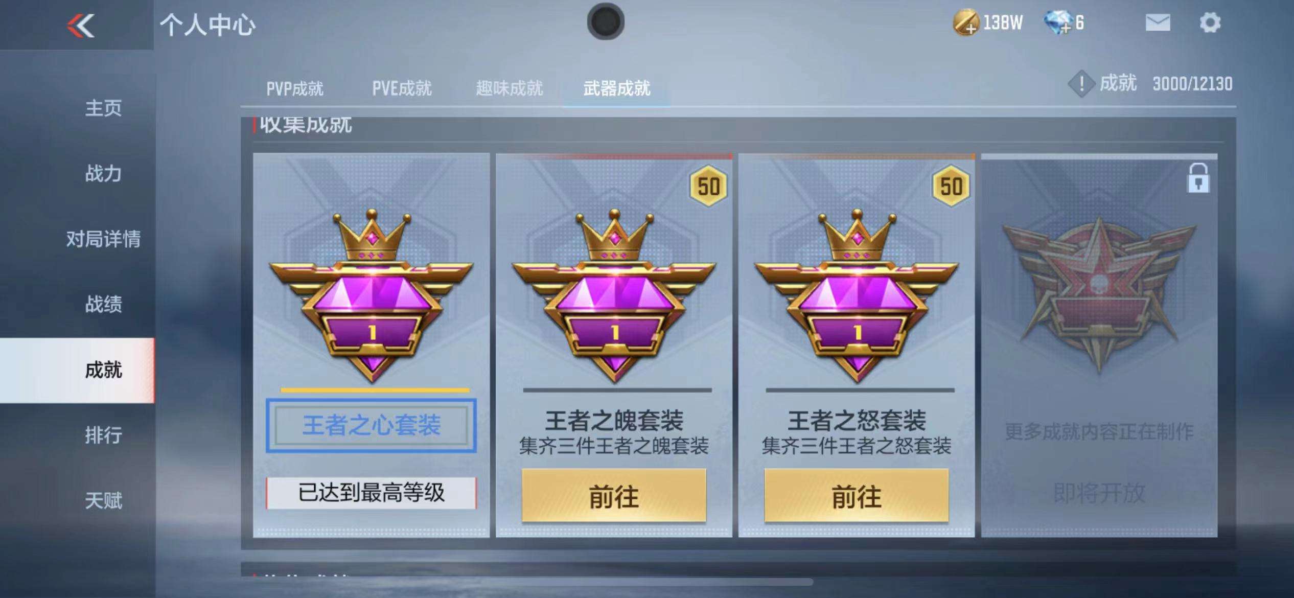 CFMPX228564枪战王者账号详情图29