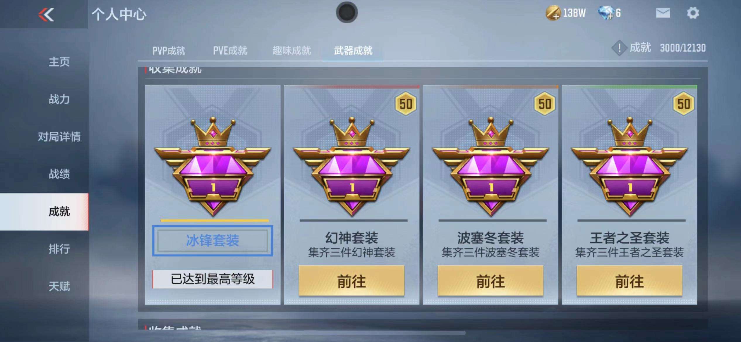 CFMPX228564枪战王者账号详情图31