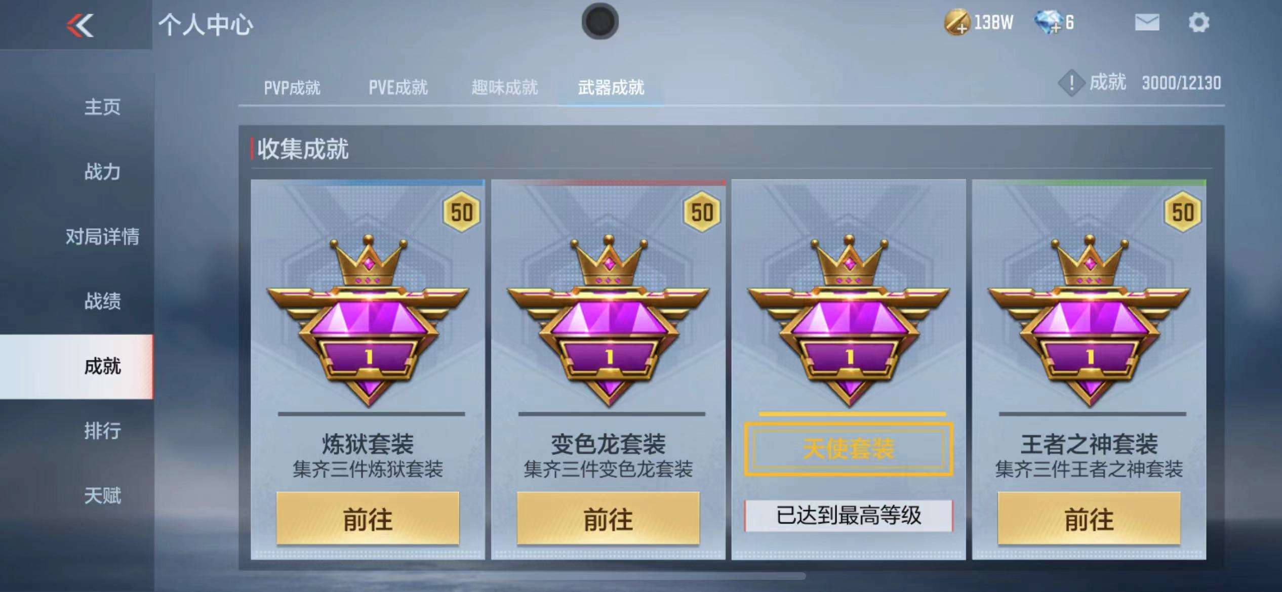 CFMPX228564枪战王者账号详情图30