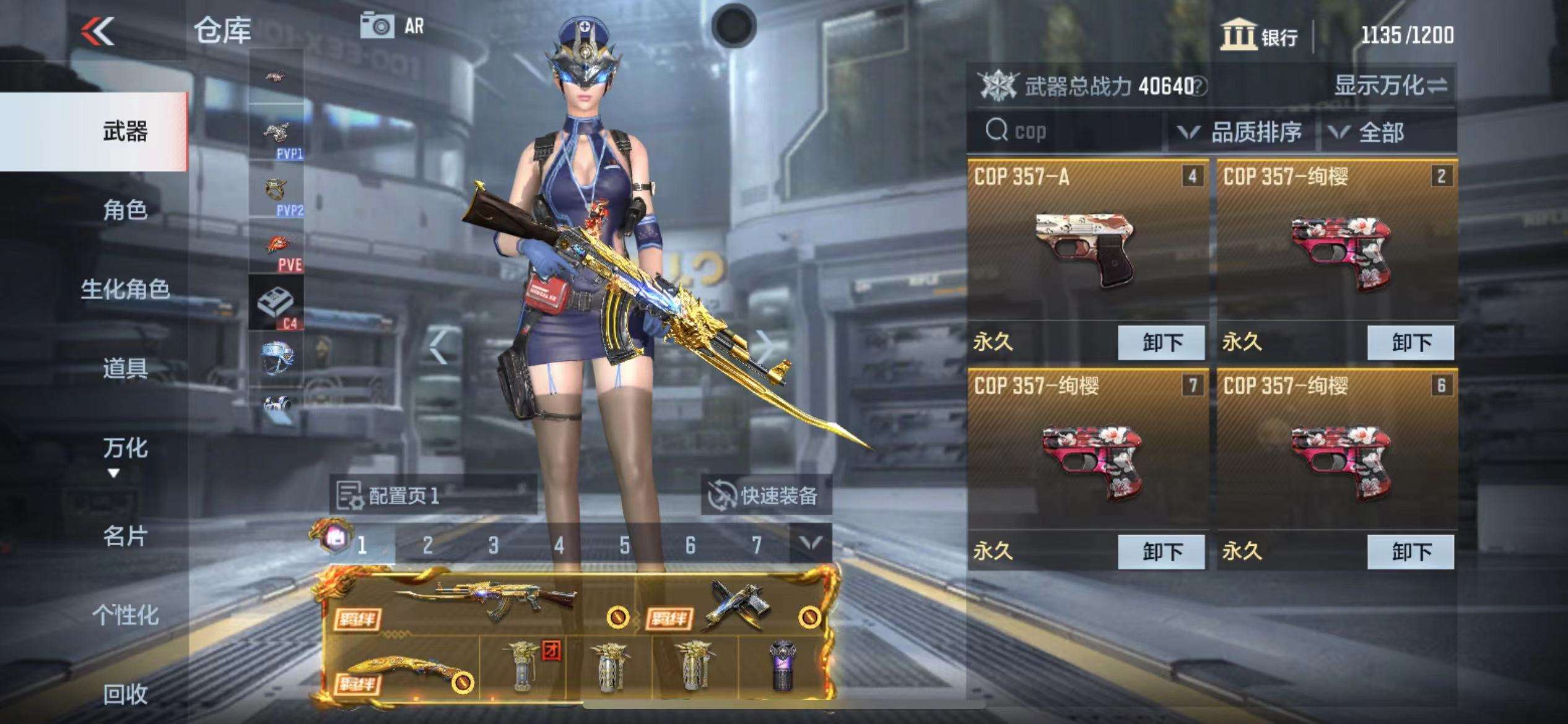 CFMPX228564枪战王者账号详情图33