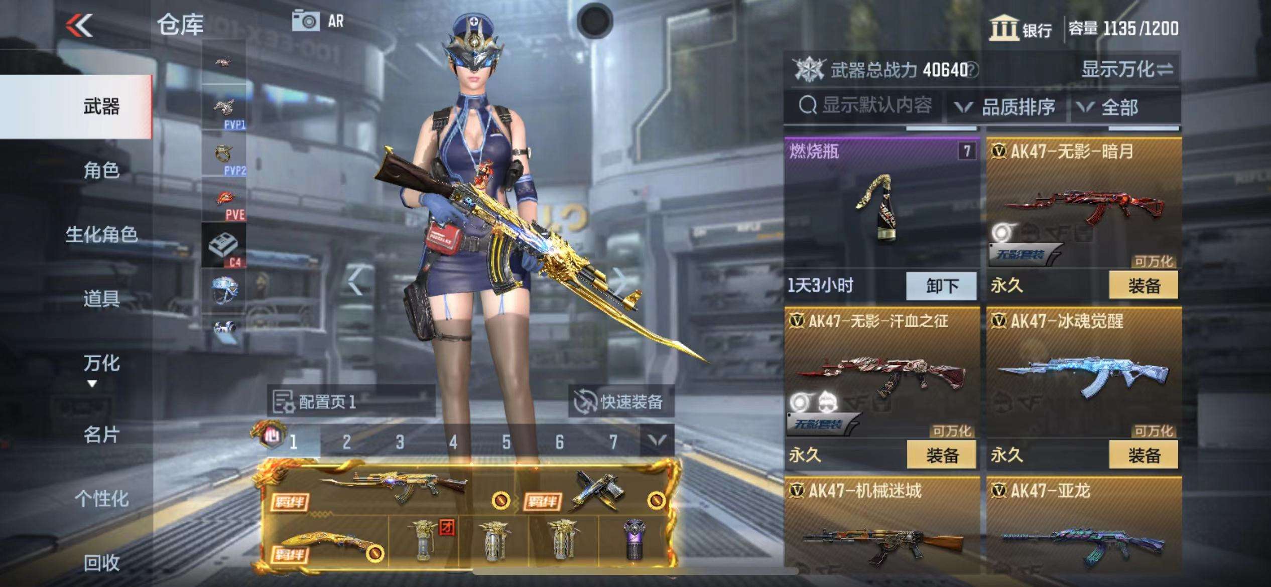 CFMPX228564枪战王者账号详情图35