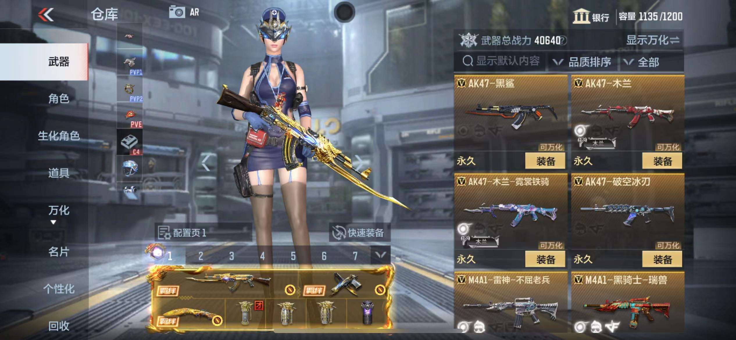 CFMPX228564枪战王者账号详情图36