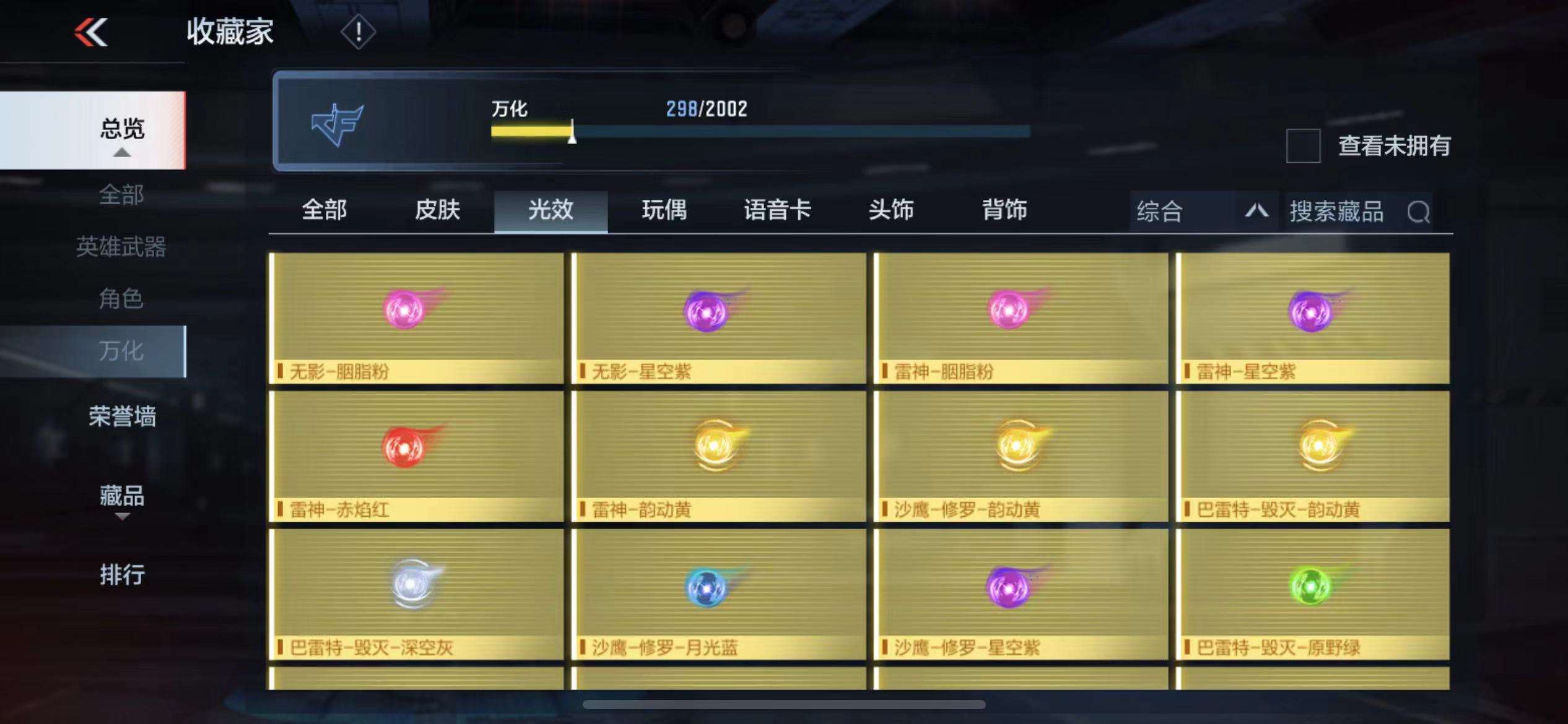 CFMPX228564枪战王者账号详情图42