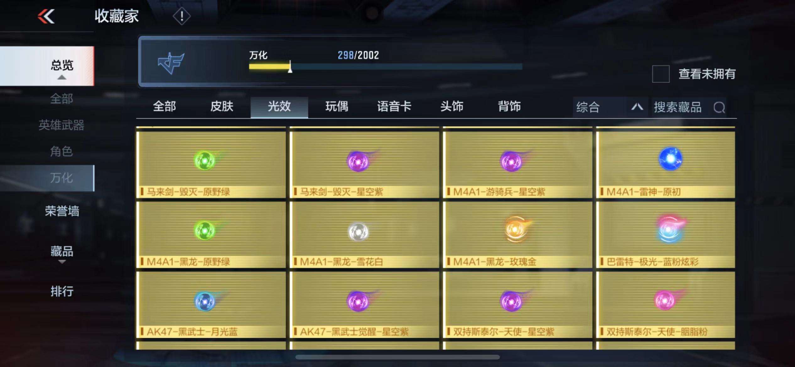 CFMPX228564枪战王者账号详情图43