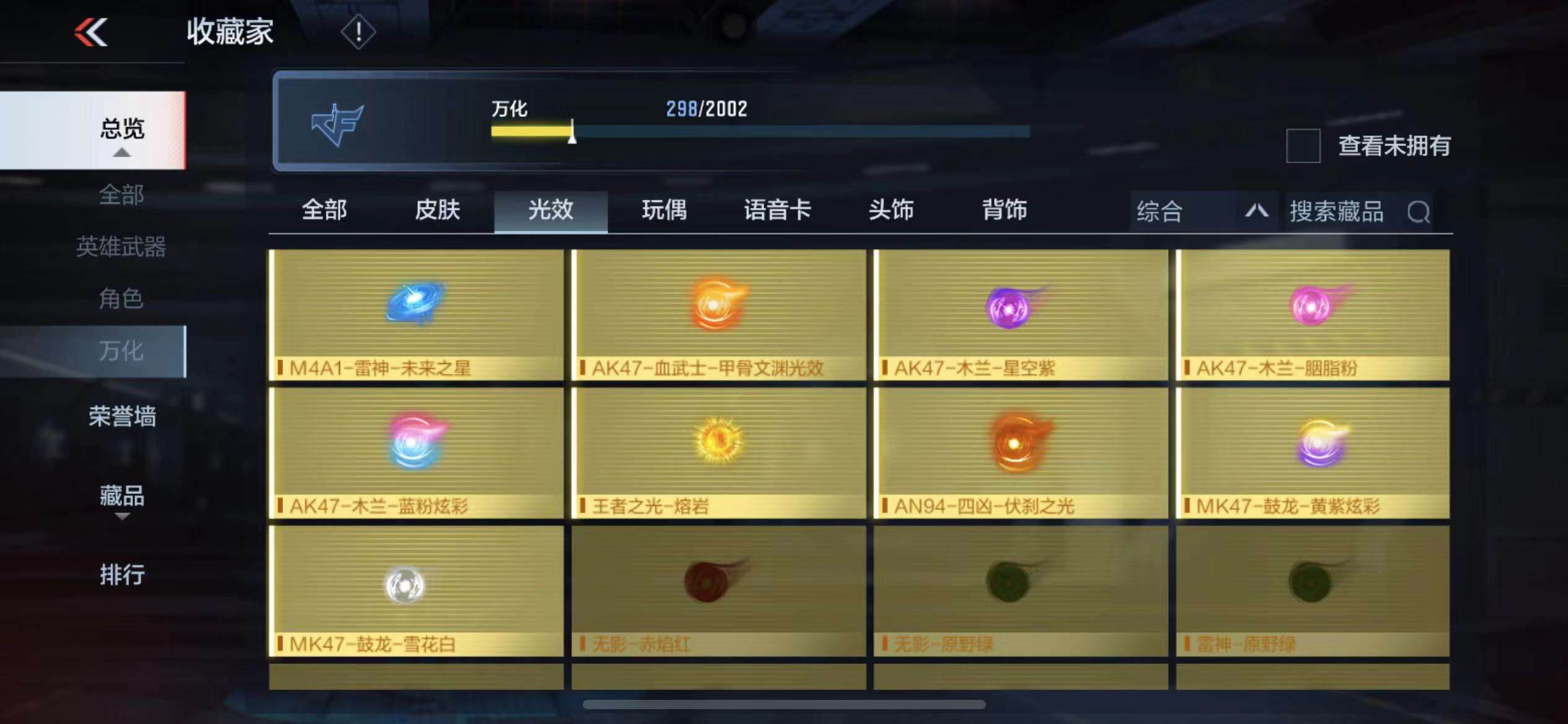 CFMPX228564枪战王者账号详情图44