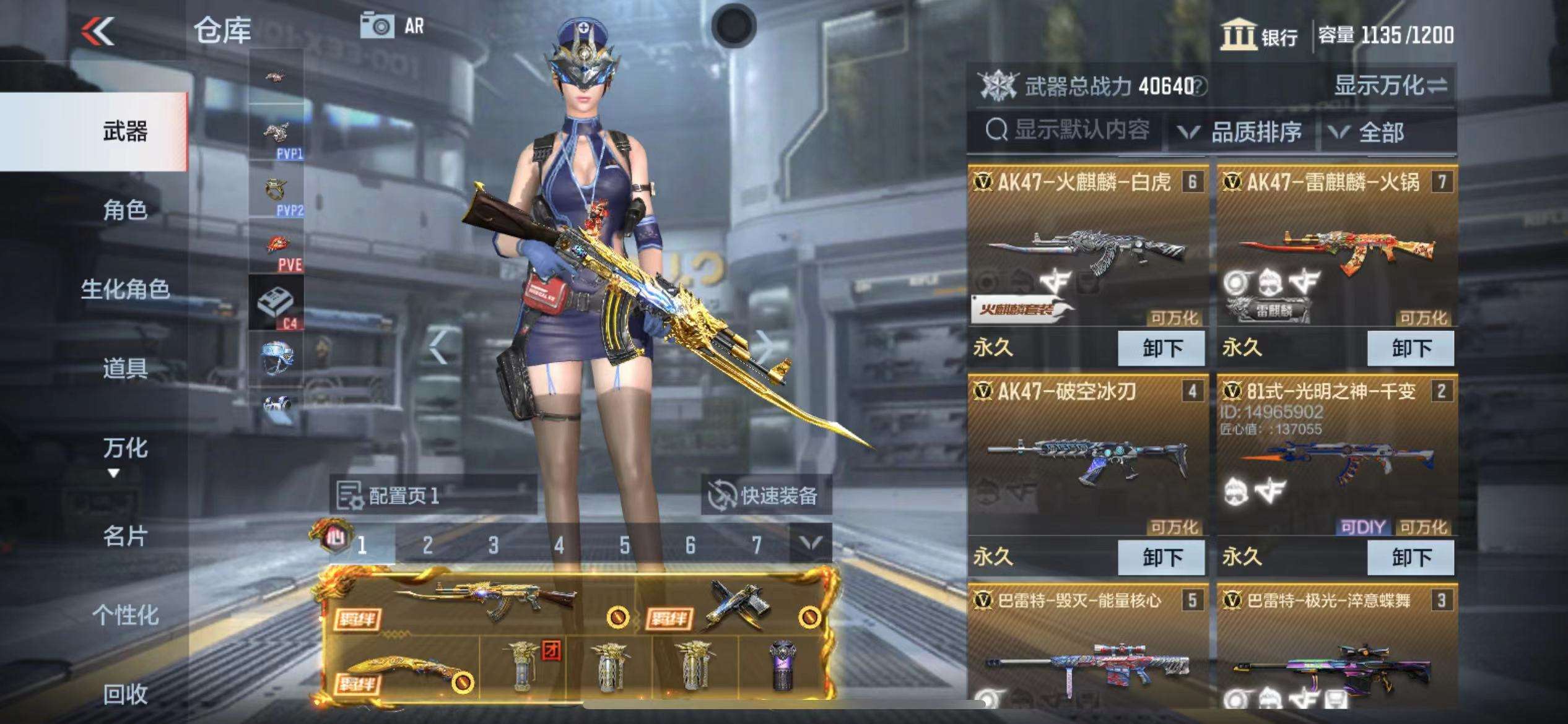 CFMPX228564枪战王者账号详情图34