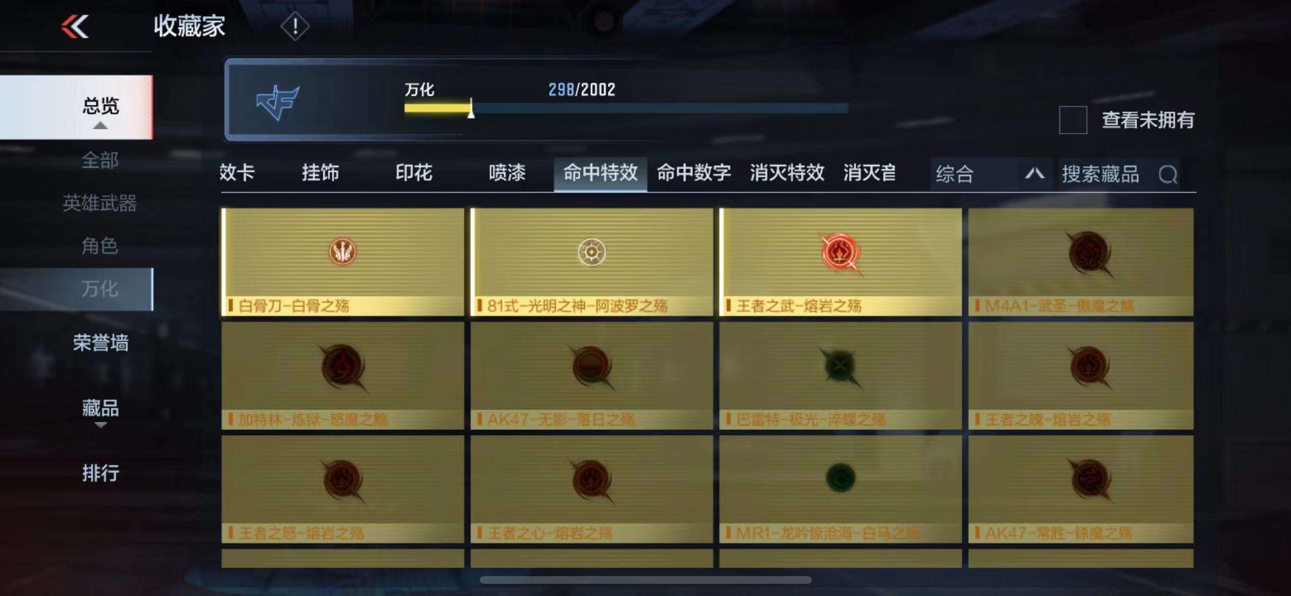 CFMPX228564枪战王者账号详情图46