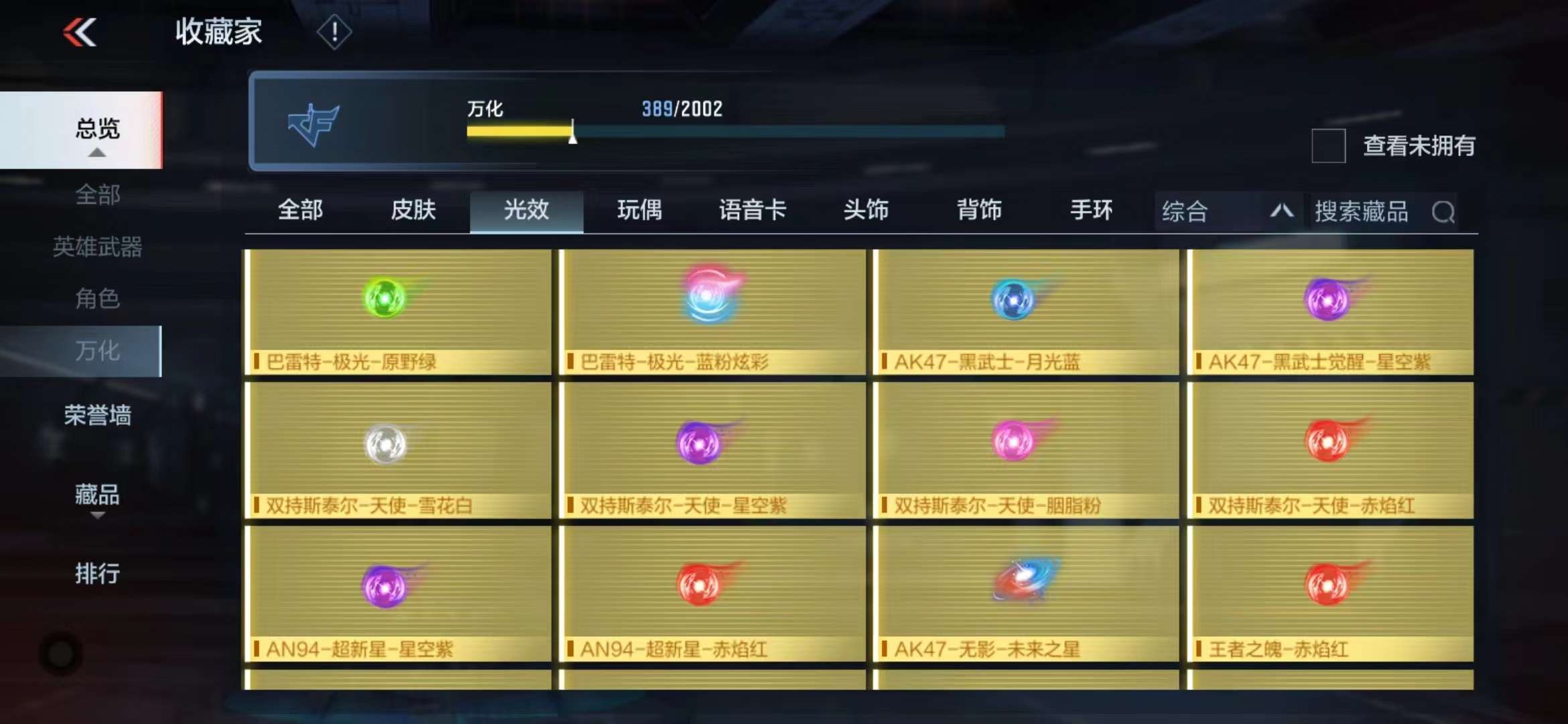 CFMPX228567枪战王者账号详情图46 CFMPX228567枪战王者账号详情图46