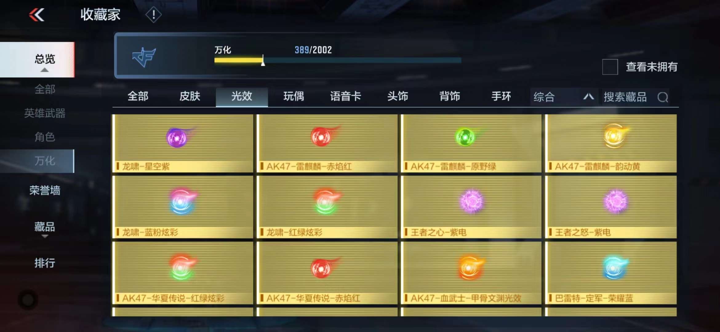 CFMPX228567枪战王者账号详情图49 CFMPX228567枪战王者账号详情图49
