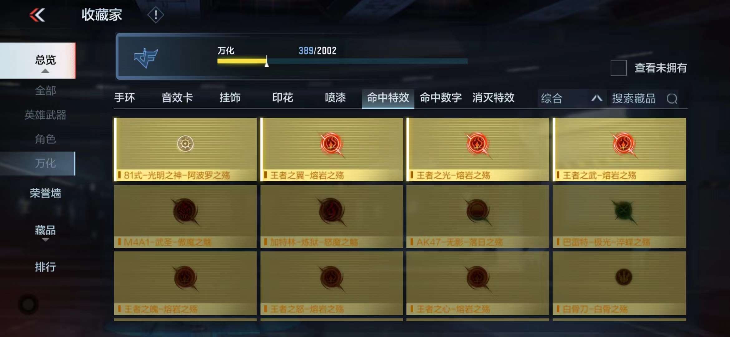 CFMPX228567枪战王者账号详情图54 CFMPX228567枪战王者账号详情图54