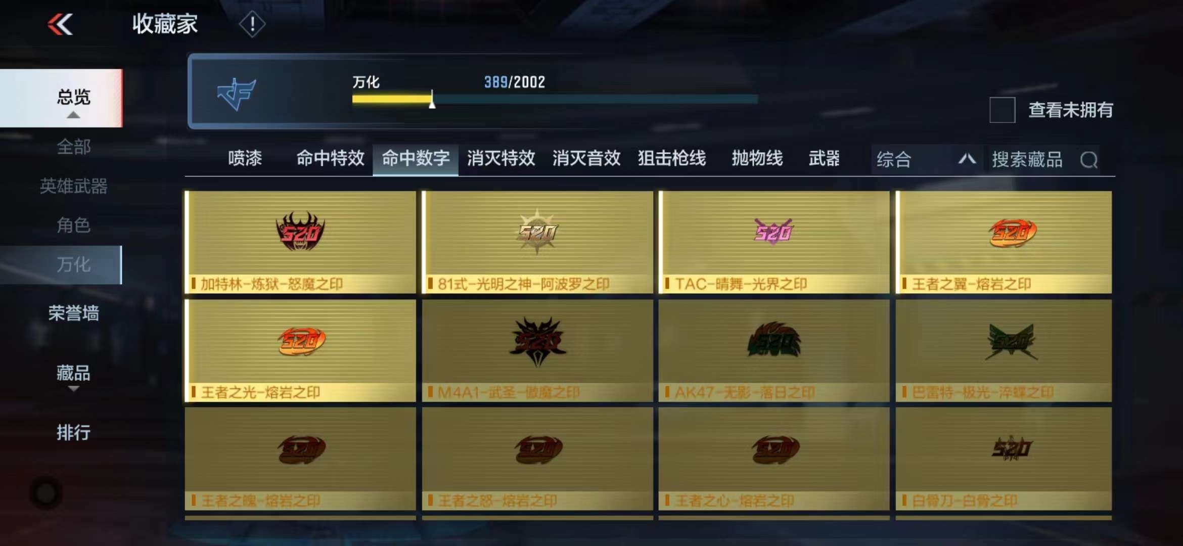 CFMPX228567枪战王者账号详情图55 CFMPX228567枪战王者账号详情图55
