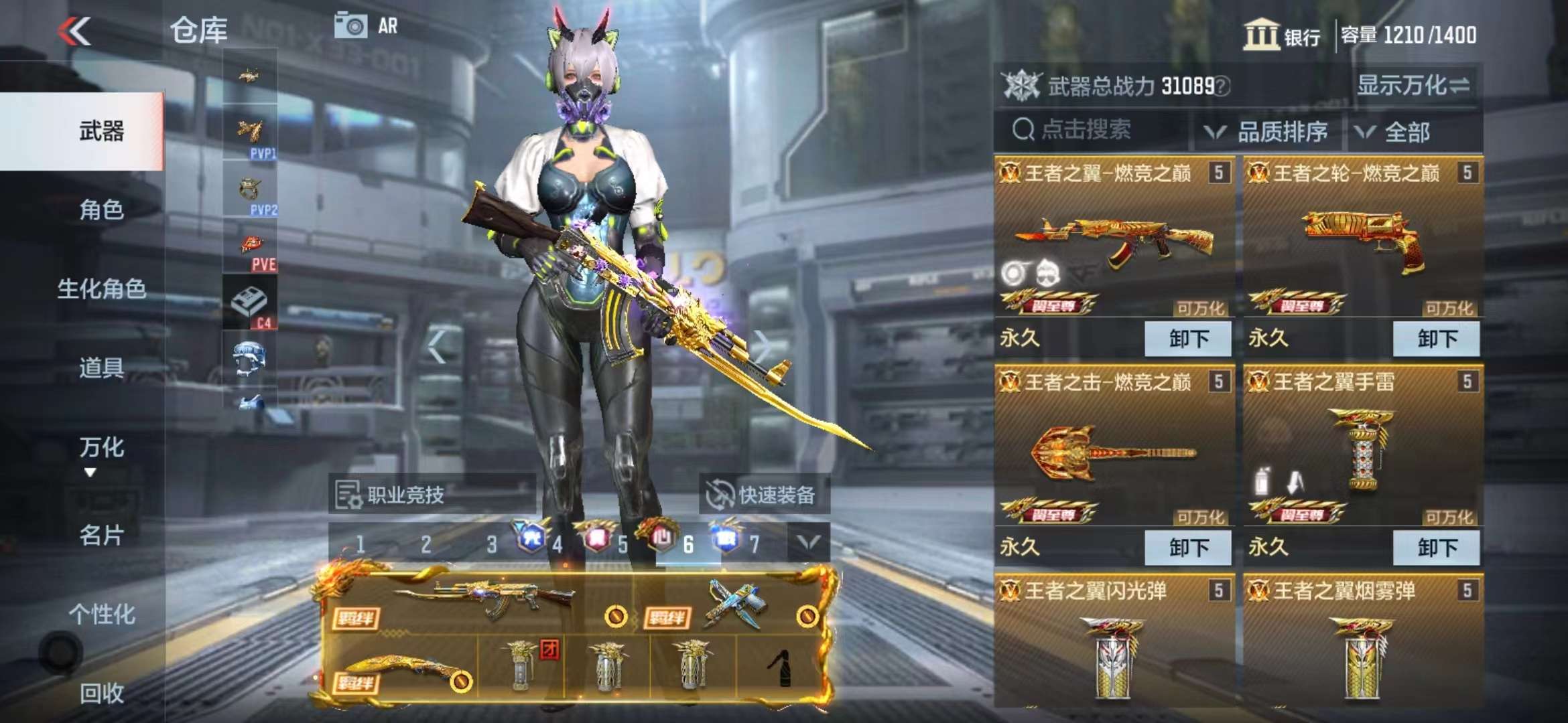 CFMPX228567枪战王者账号详情图8 CFMPX228567枪战王者账号详情图8