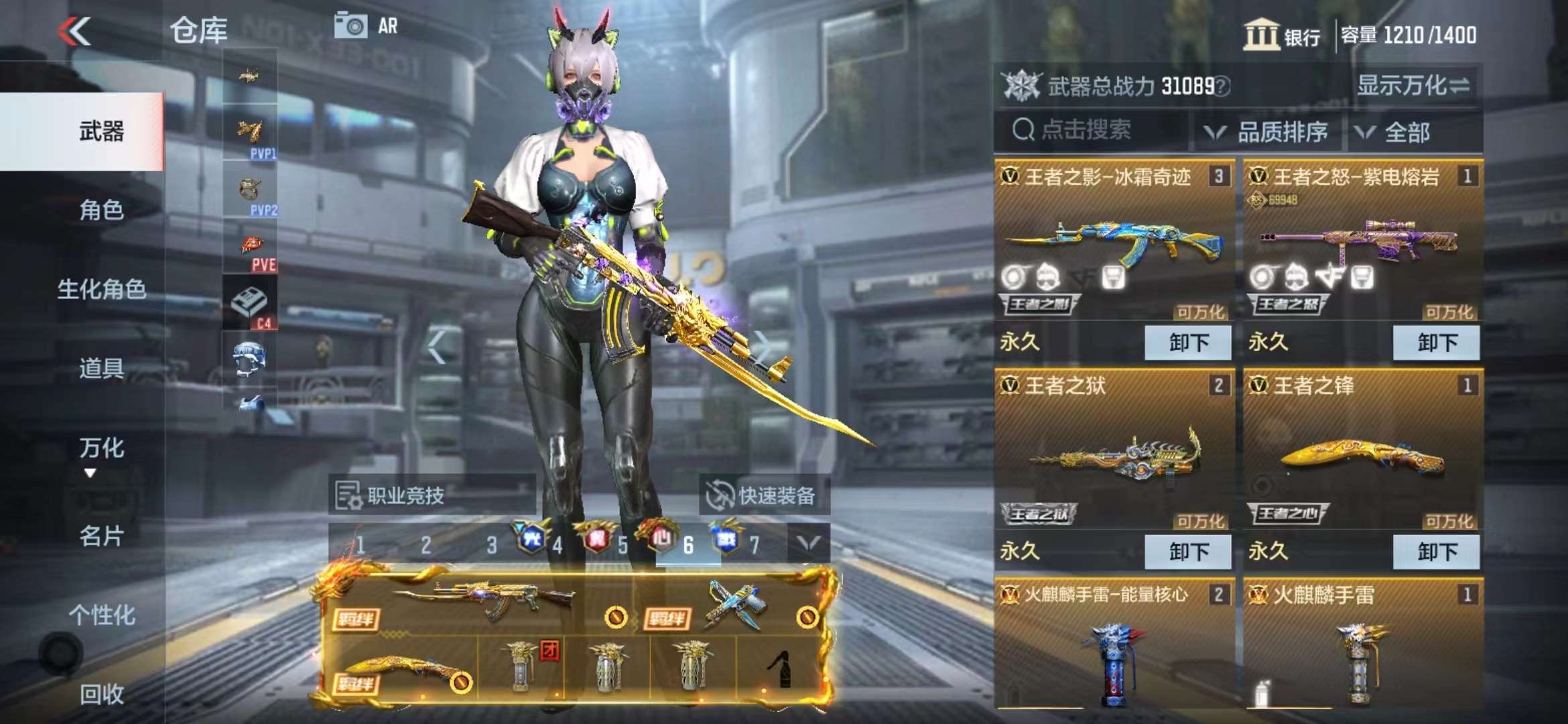 CFMPX228567枪战王者账号详情图10 CFMPX228567枪战王者账号详情图10