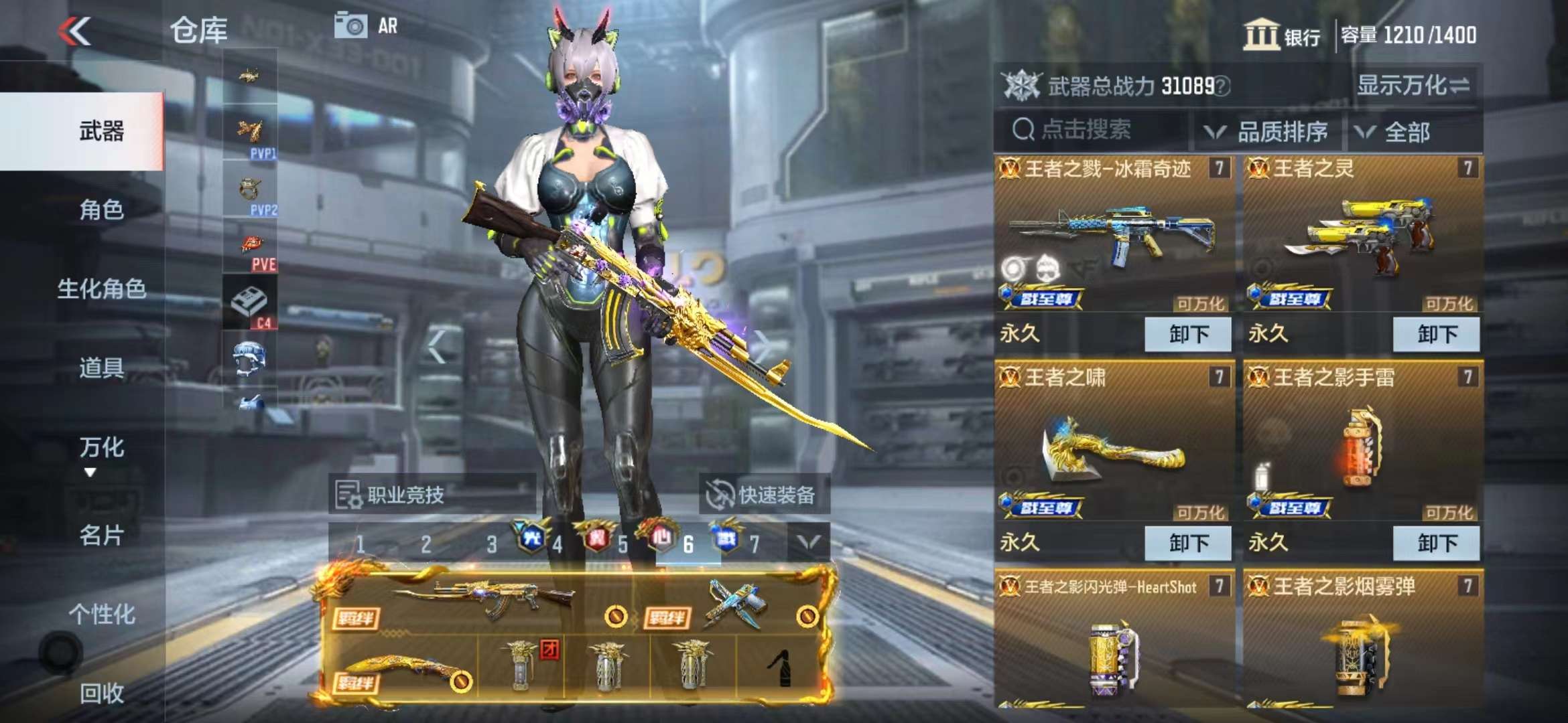 CFMPX228567枪战王者账号详情图9 CFMPX228567枪战王者账号详情图9