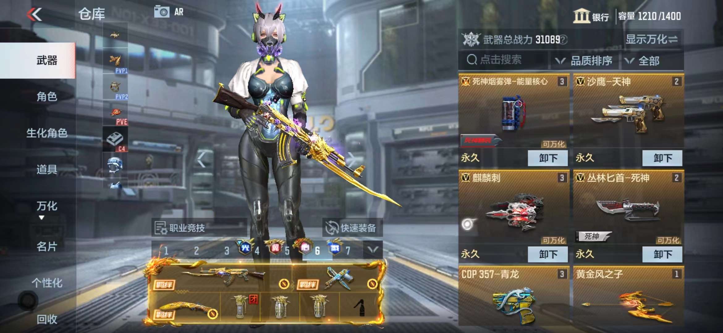 CFMPX228567枪战王者账号详情图12 CFMPX228567枪战王者账号详情图12