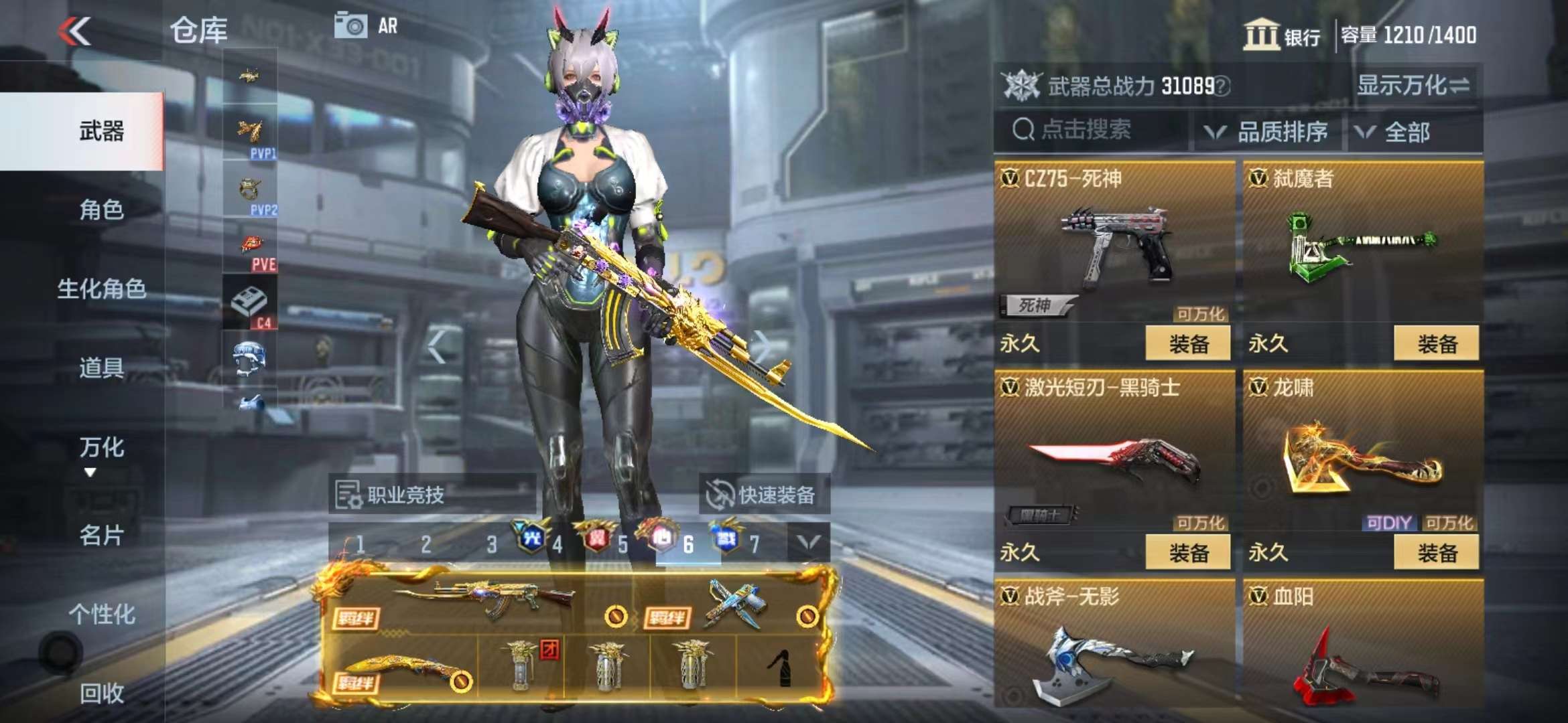 CFMPX228567枪战王者账号详情图32 CFMPX228567枪战王者账号详情图32