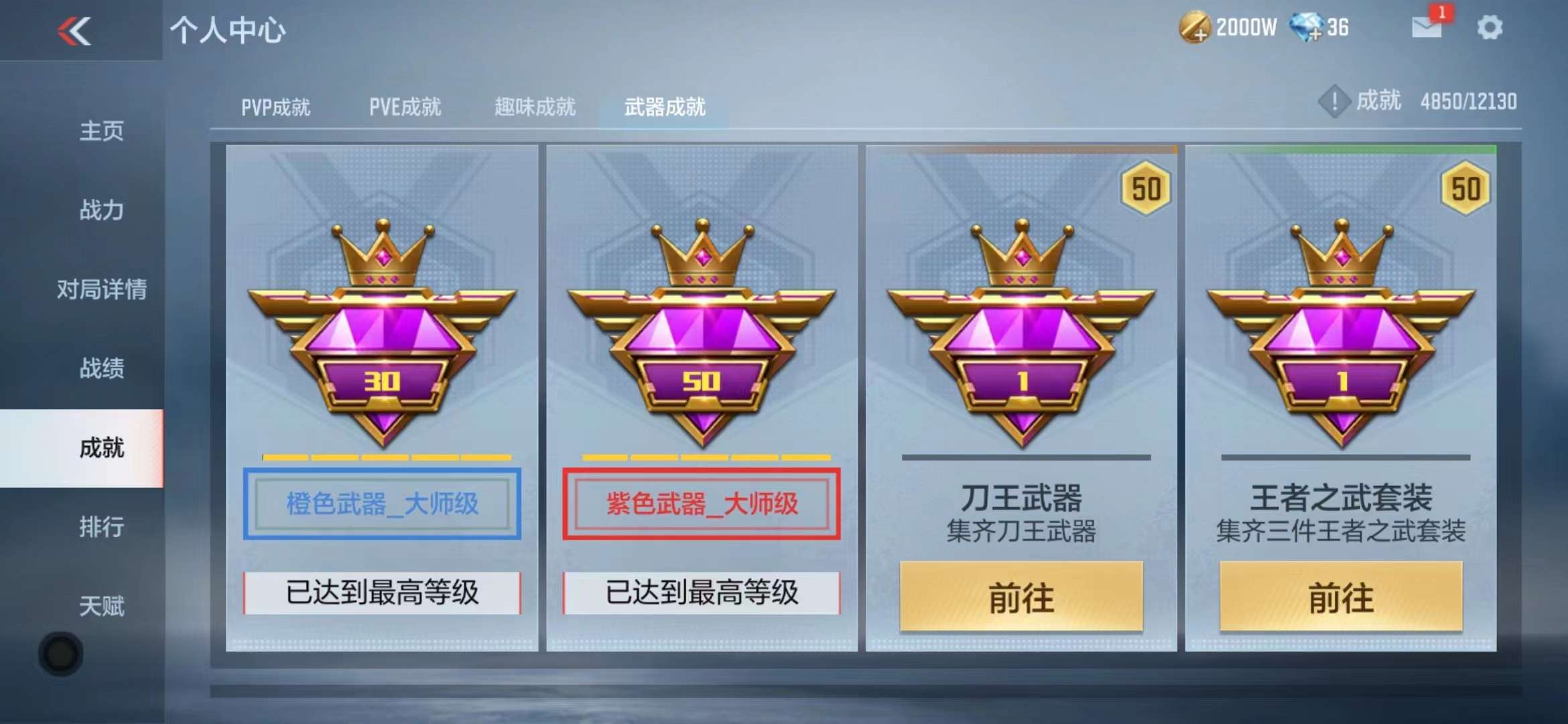 CFMPX228567枪战王者账号详情图61 CFMPX228567枪战王者账号详情图61