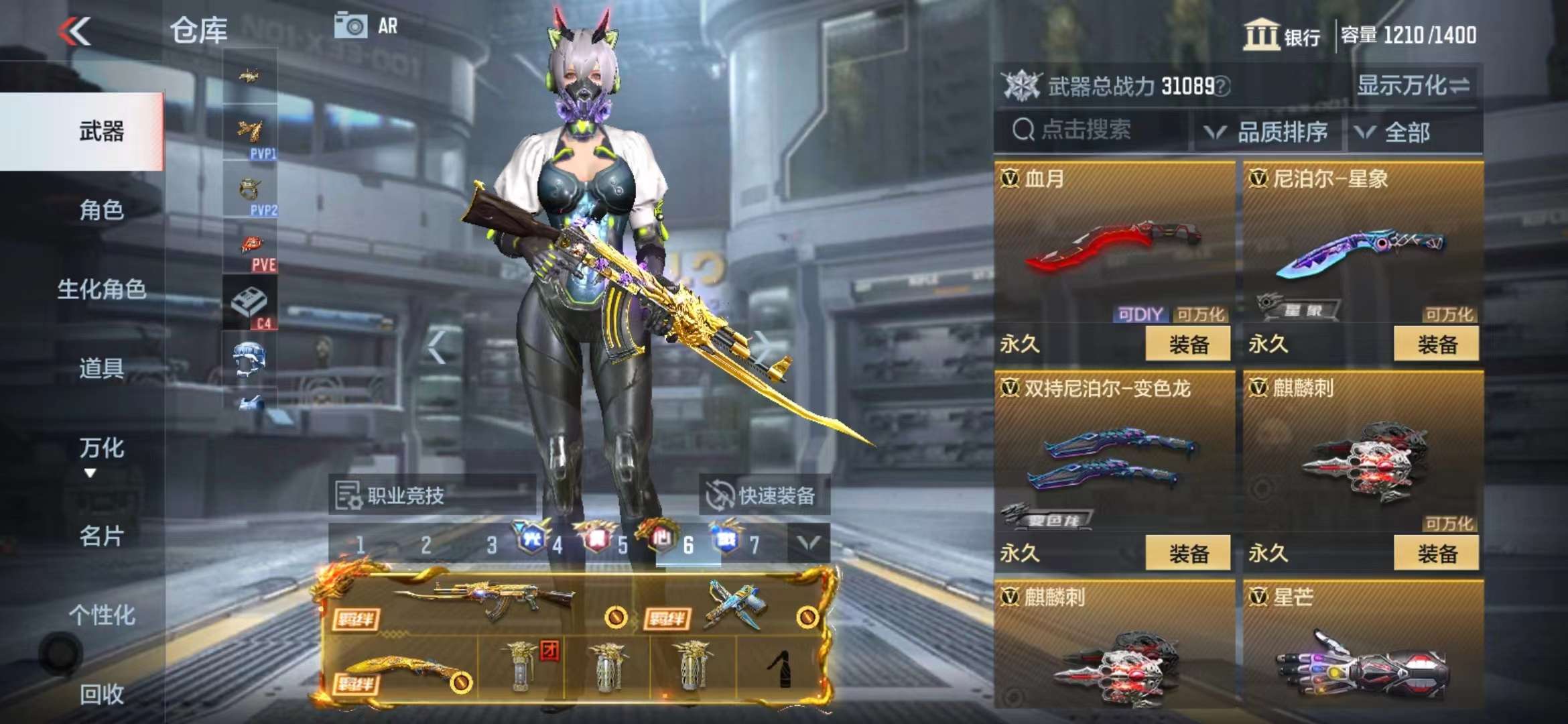 CFMPX228567枪战王者账号详情图34 CFMPX228567枪战王者账号详情图34
