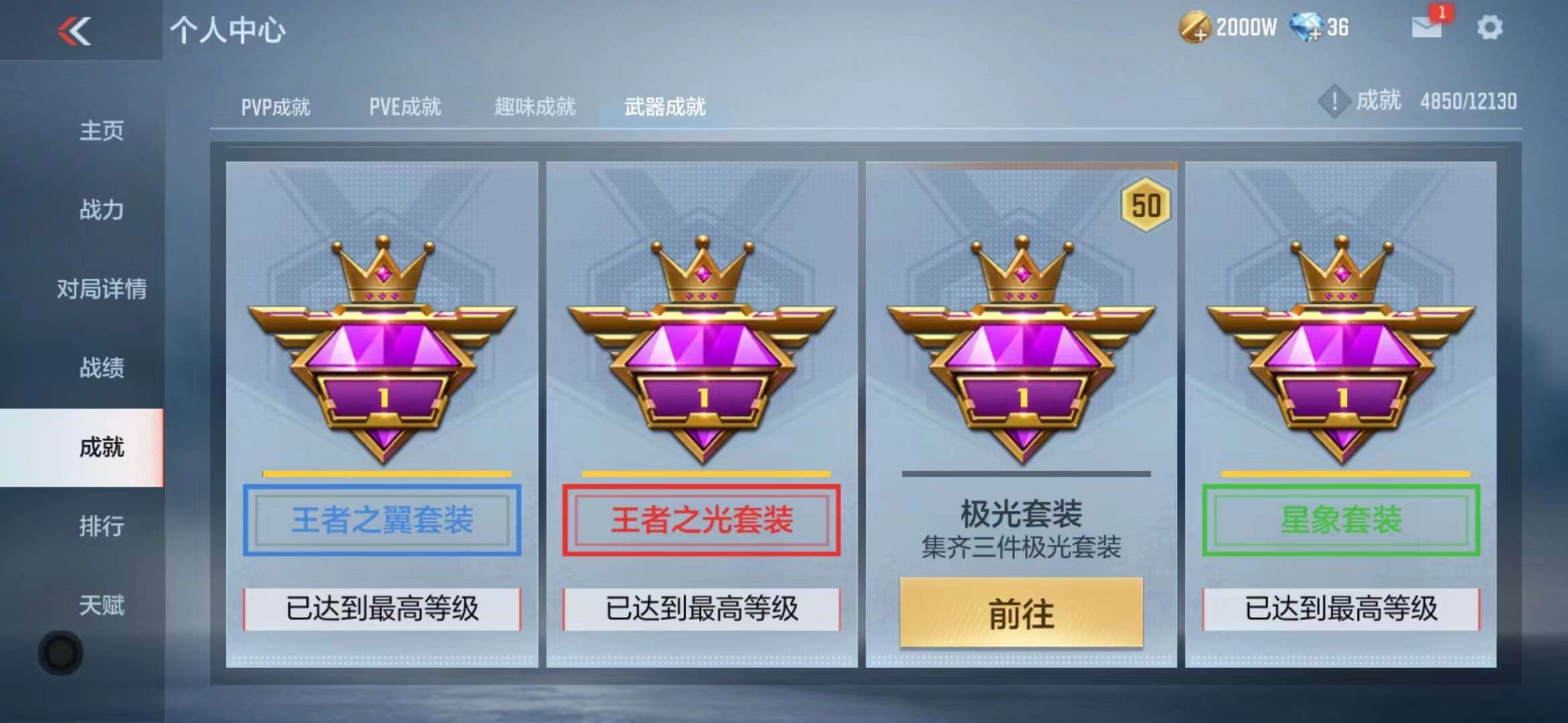 CFMPX228567枪战王者账号详情图65 CFMPX228567枪战王者账号详情图65