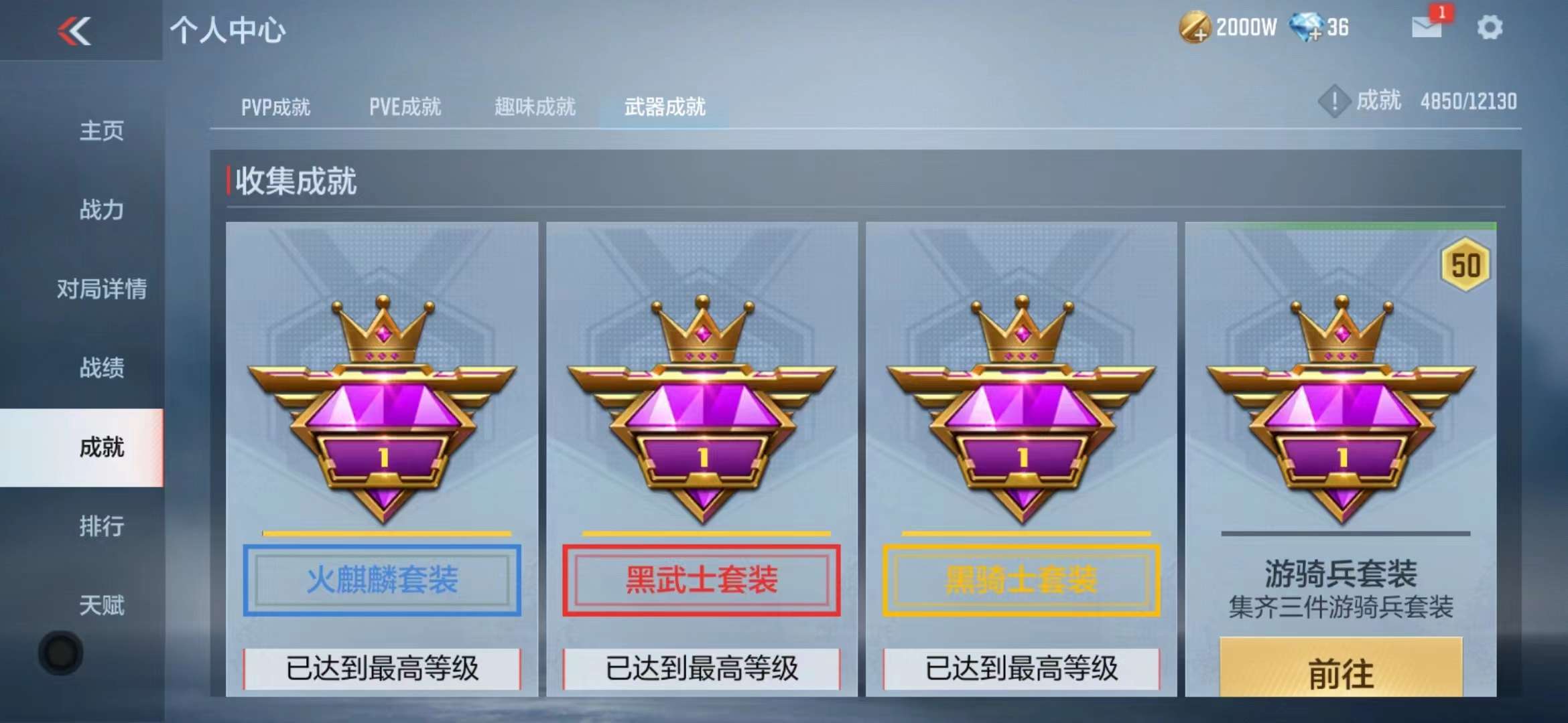 CFMPX228567枪战王者账号详情图59 CFMPX228567枪战王者账号详情图59