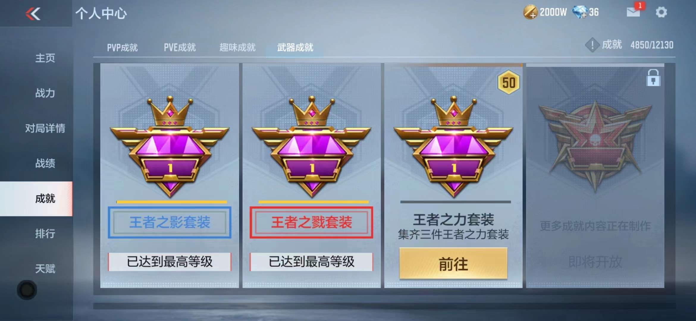 CFMPX228567枪战王者账号详情图64 CFMPX228567枪战王者账号详情图64