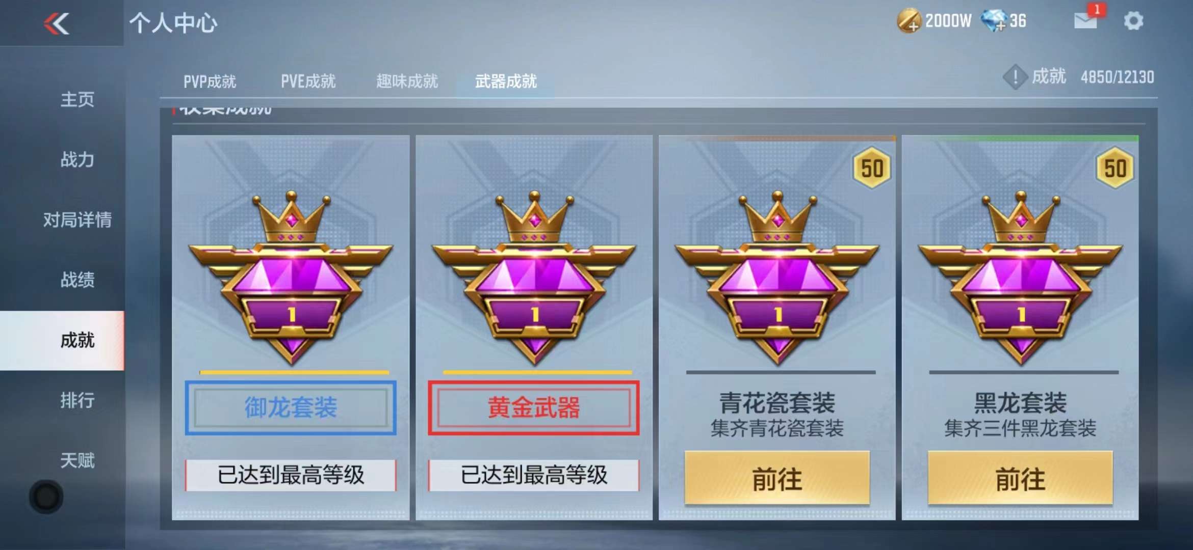 CFMPX228567枪战王者账号详情图63 CFMPX228567枪战王者账号详情图63