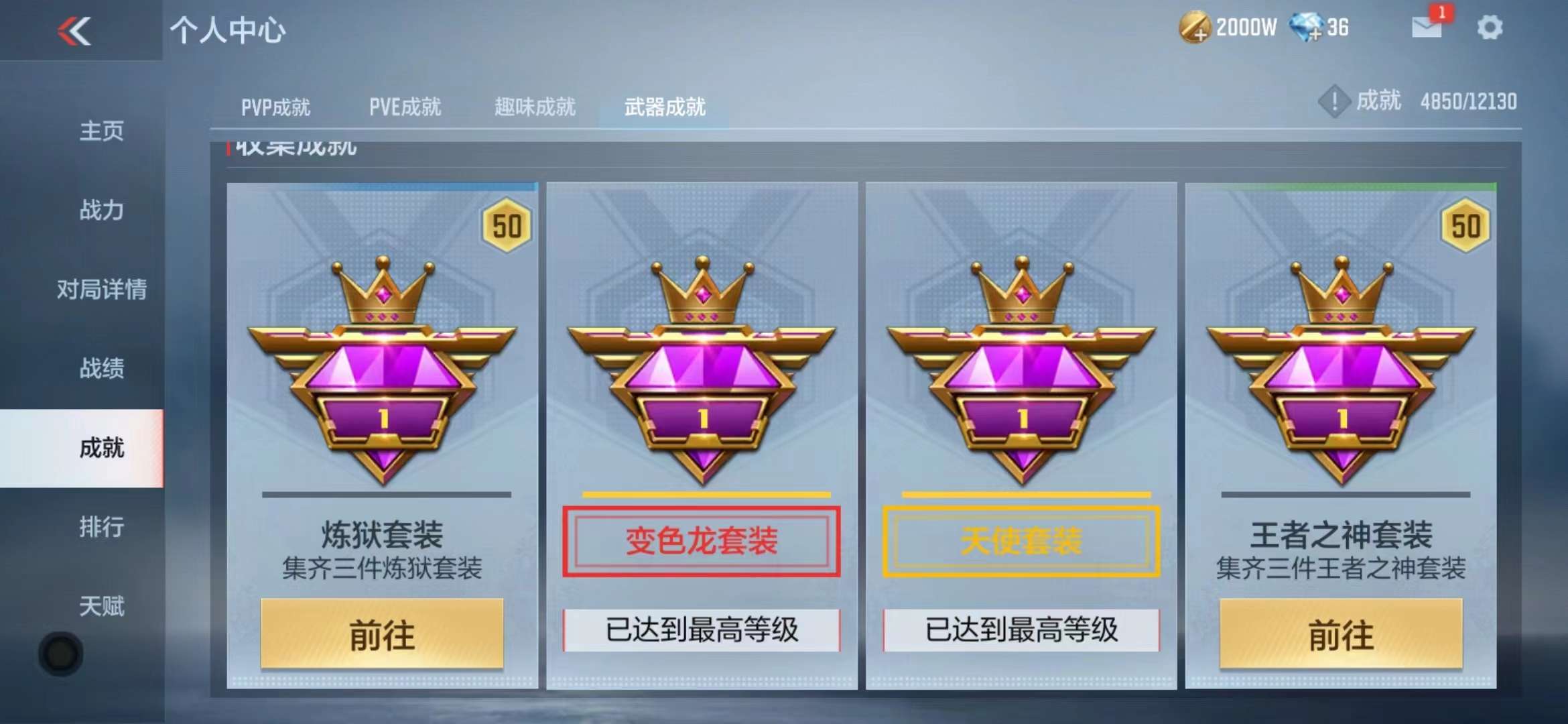 CFMPX228567枪战王者账号详情图66 CFMPX228567枪战王者账号详情图66