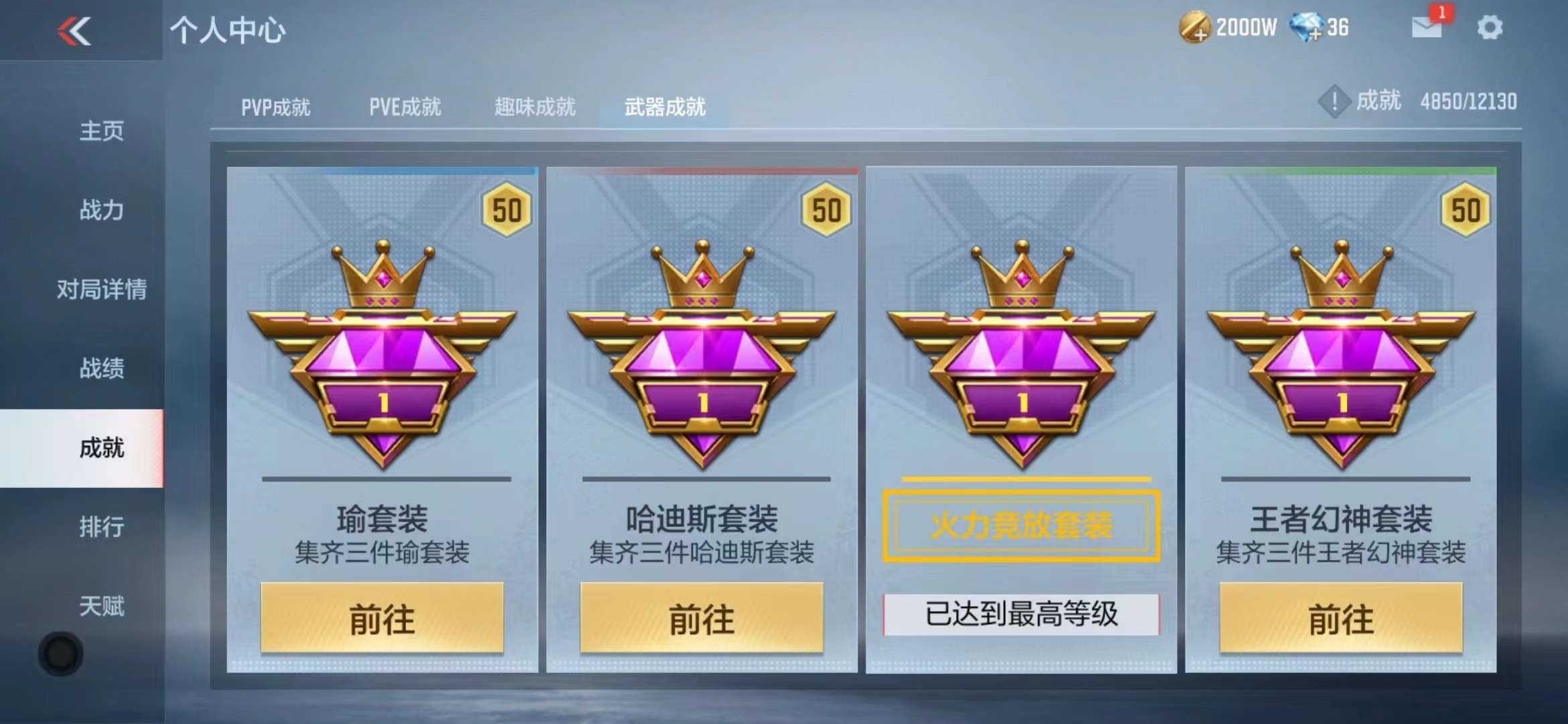 CFMPX228567枪战王者账号详情图68 CFMPX228567枪战王者账号详情图68