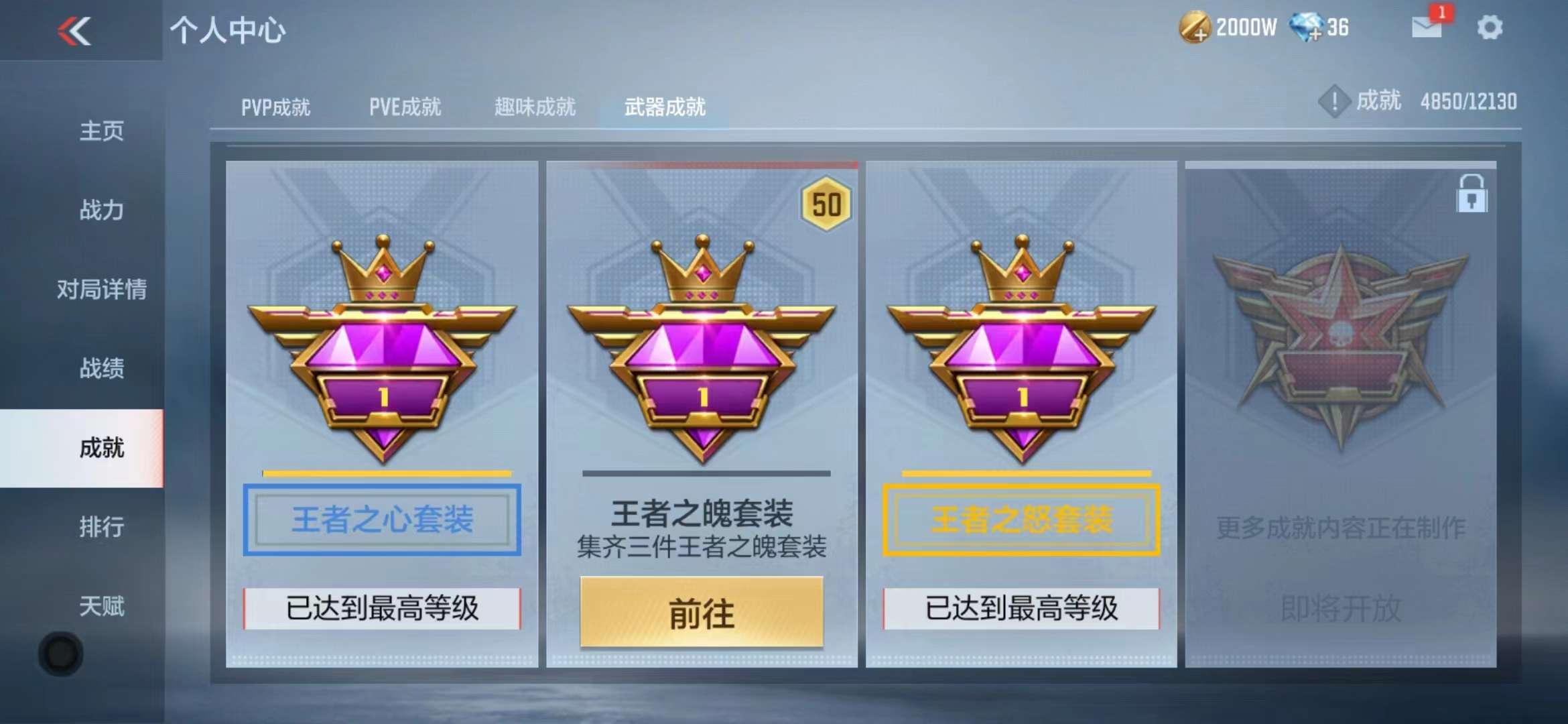 CFMPX228567枪战王者账号详情图62 CFMPX228567枪战王者账号详情图62