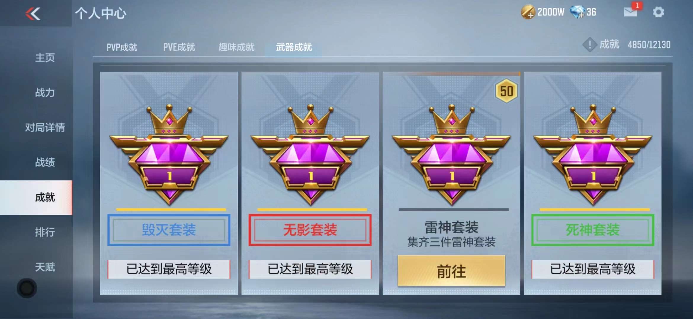 CFMPX228567枪战王者账号详情图60 CFMPX228567枪战王者账号详情图60