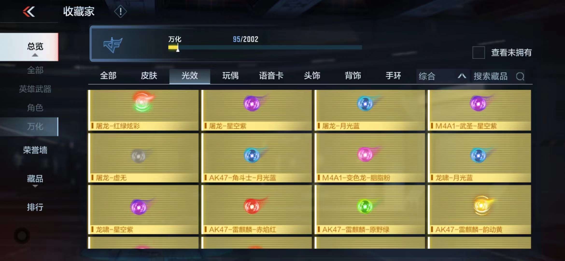 CFMPX228569枪战王者账号详情图14