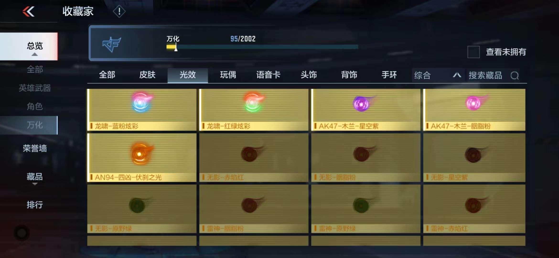 CFMPX228569枪战王者账号详情图15